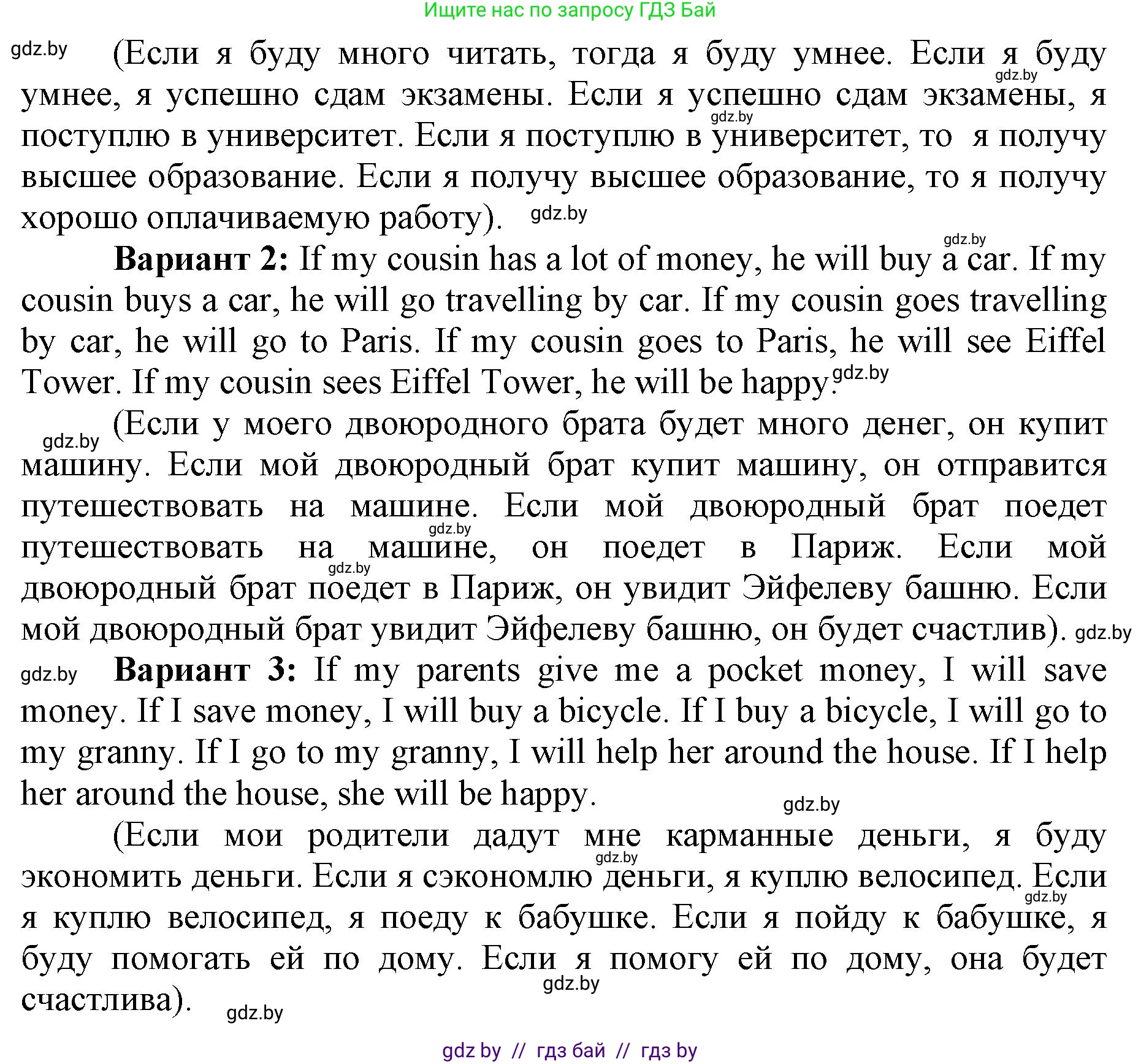 Английский язык (english), 10 класс рабочая тетрадь (activity book), авторы: Юхнель Наталья Валентиновна, Наумова Елена Георгиевна, Демченко Наталья Валентиновна, издательство Аверсэв, Минск, 2020, сиреневого цвета, Часть ( Part) 1, страница 28, номер 3, Решение 1 (продолжение 2)