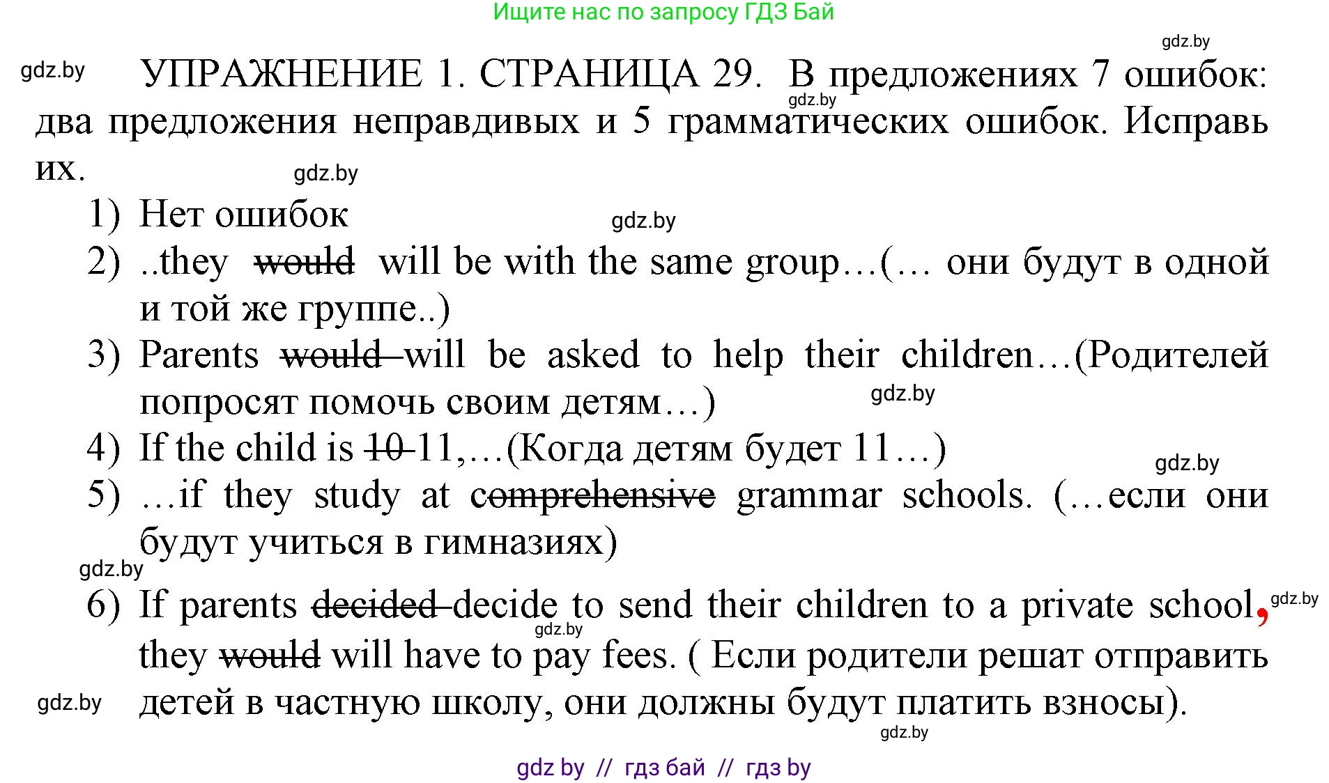 Английский язык (english), 10 класс рабочая тетрадь (activity book), авторы: Юхнель Наталья Валентиновна, Наумова Елена Георгиевна, Демченко Наталья Валентиновна, издательство Аверсэв, Минск, 2020, сиреневого цвета, Часть ( Part) 1, страница 29, номер 1, Решение 1