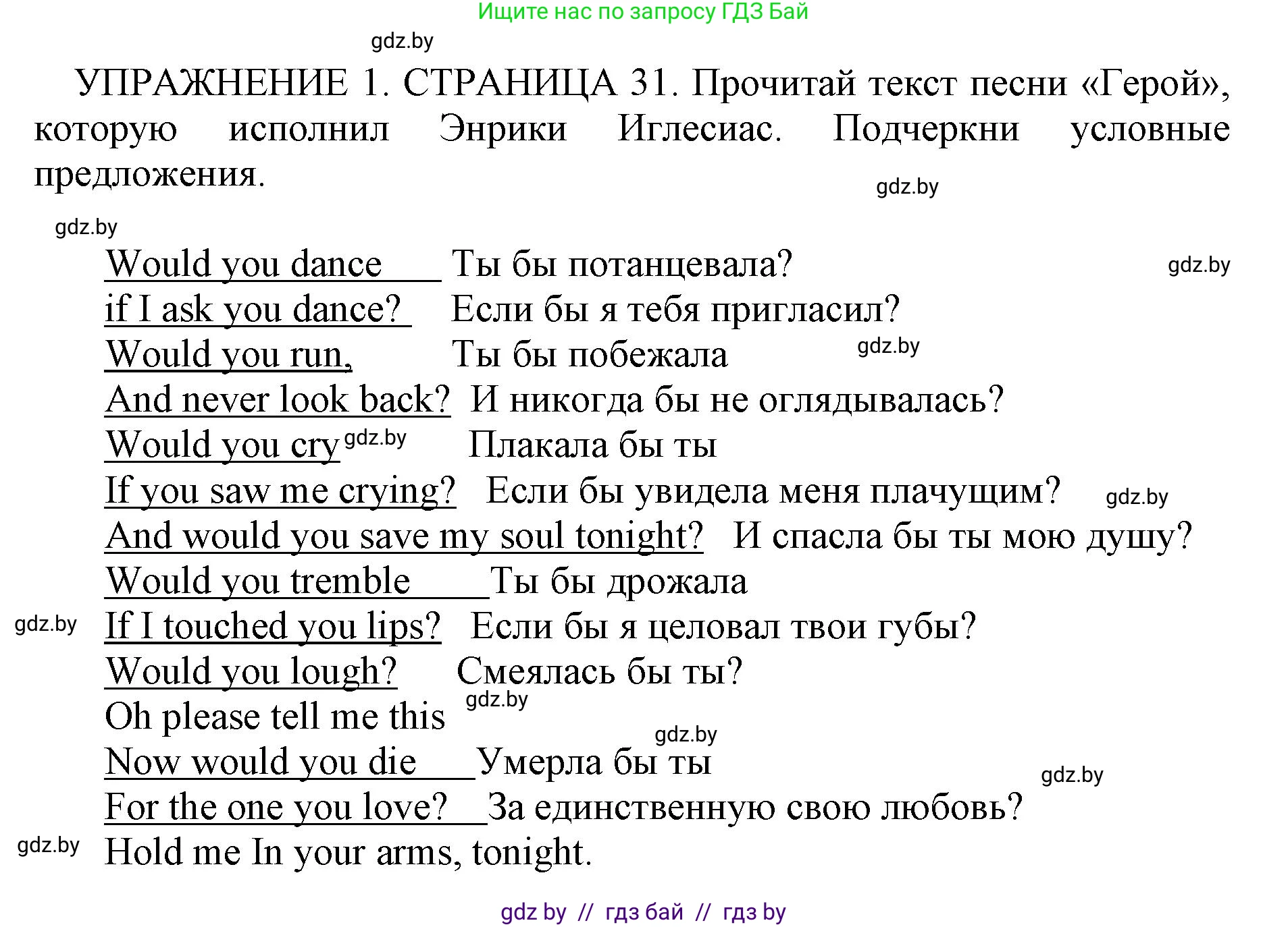 Английский язык (english), 10 класс рабочая тетрадь (activity book), авторы: Юхнель Наталья Валентиновна, Наумова Елена Георгиевна, Демченко Наталья Валентиновна, издательство Аверсэв, Минск, 2020, сиреневого цвета, Часть ( Part) 1, страница 31, номер 1, Решение 1