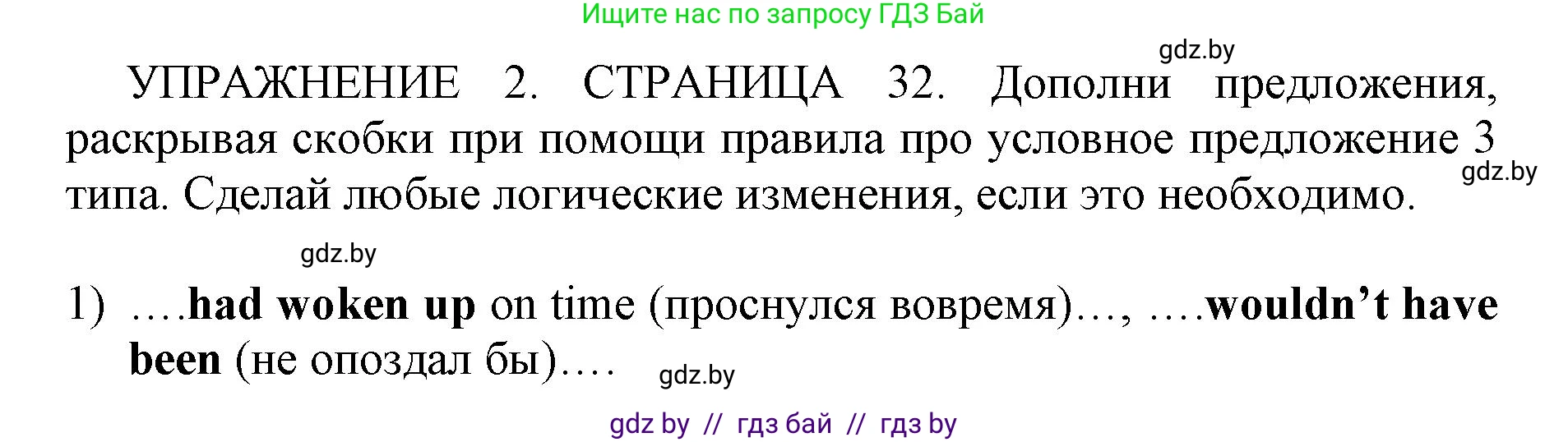 Английский язык (english), 10 класс рабочая тетрадь (activity book), авторы: Юхнель Наталья Валентиновна, Наумова Елена Георгиевна, Демченко Наталья Валентиновна, издательство Аверсэв, Минск, 2020, сиреневого цвета, Часть ( Part) 1, страница 31, номер 2, Решение 1