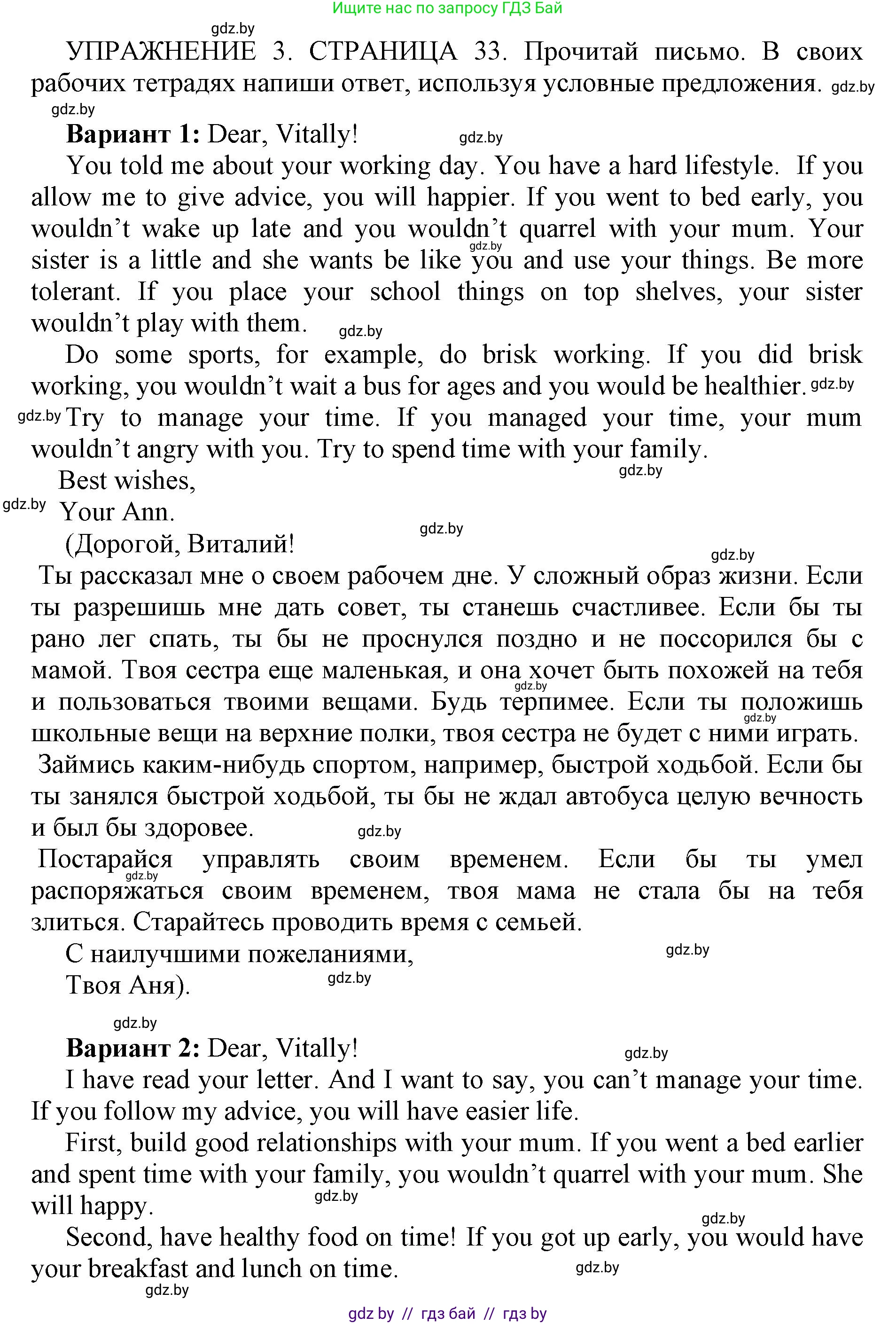 Английский язык (english), 10 класс рабочая тетрадь (activity book), авторы: Юхнель Наталья Валентиновна, Наумова Елена Георгиевна, Демченко Наталья Валентиновна, издательство Аверсэв, Минск, 2020, сиреневого цвета, Часть ( Part) 1, страница 32, номер 3, Решение 1