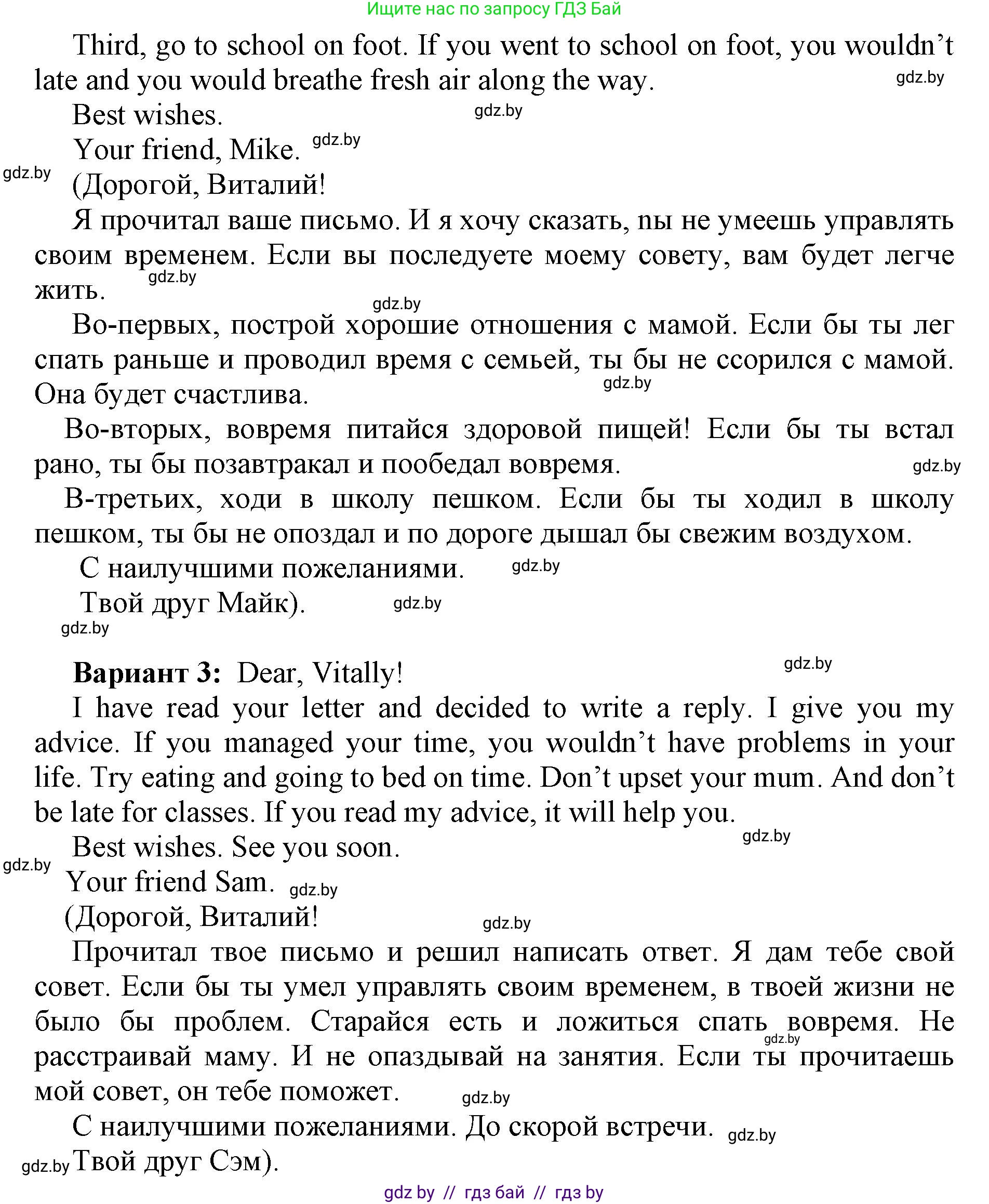 Английский язык (english), 10 класс рабочая тетрадь (activity book), авторы: Юхнель Наталья Валентиновна, Наумова Елена Георгиевна, Демченко Наталья Валентиновна, издательство Аверсэв, Минск, 2020, сиреневого цвета, Часть ( Part) 1, страница 32, номер 3, Решение 1 (продолжение 2)