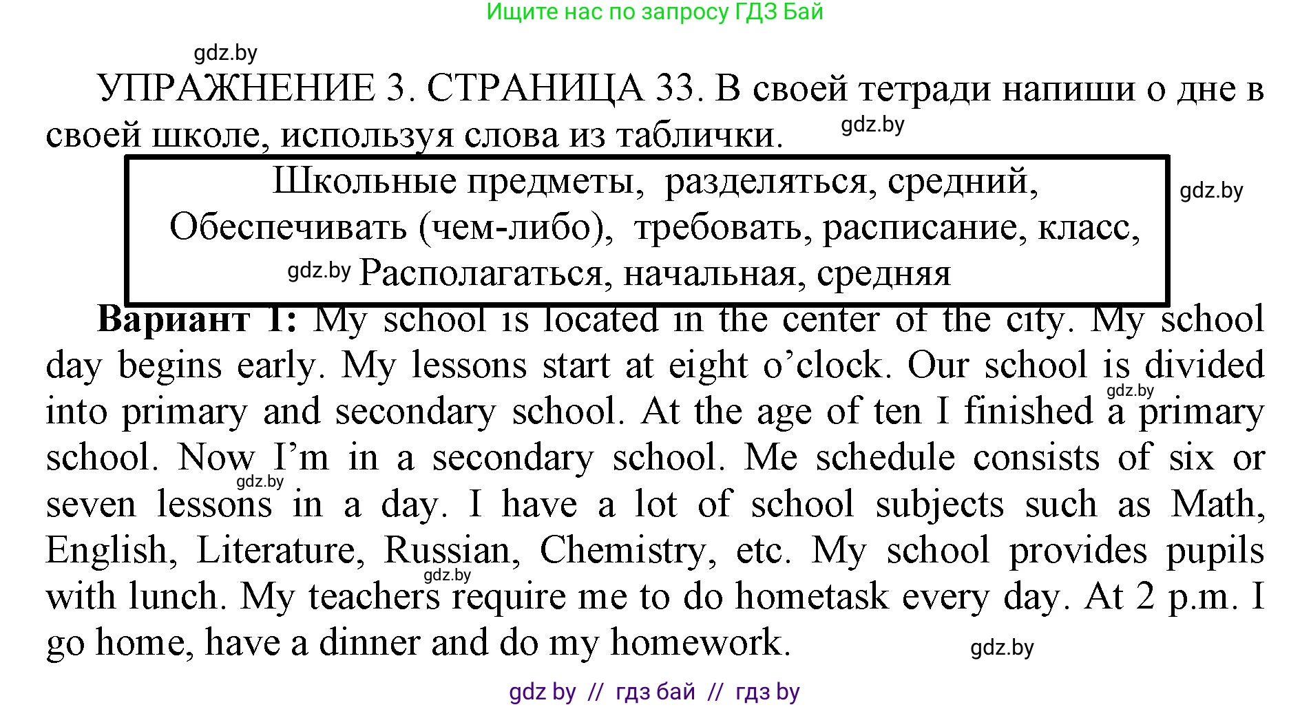 Английский язык (english), 10 класс рабочая тетрадь (activity book), авторы: Юхнель Наталья Валентиновна, Наумова Елена Георгиевна, Демченко Наталья Валентиновна, издательство Аверсэв, Минск, 2020, сиреневого цвета, Часть ( Part) 1, страница 33, номер 3, Решение 1