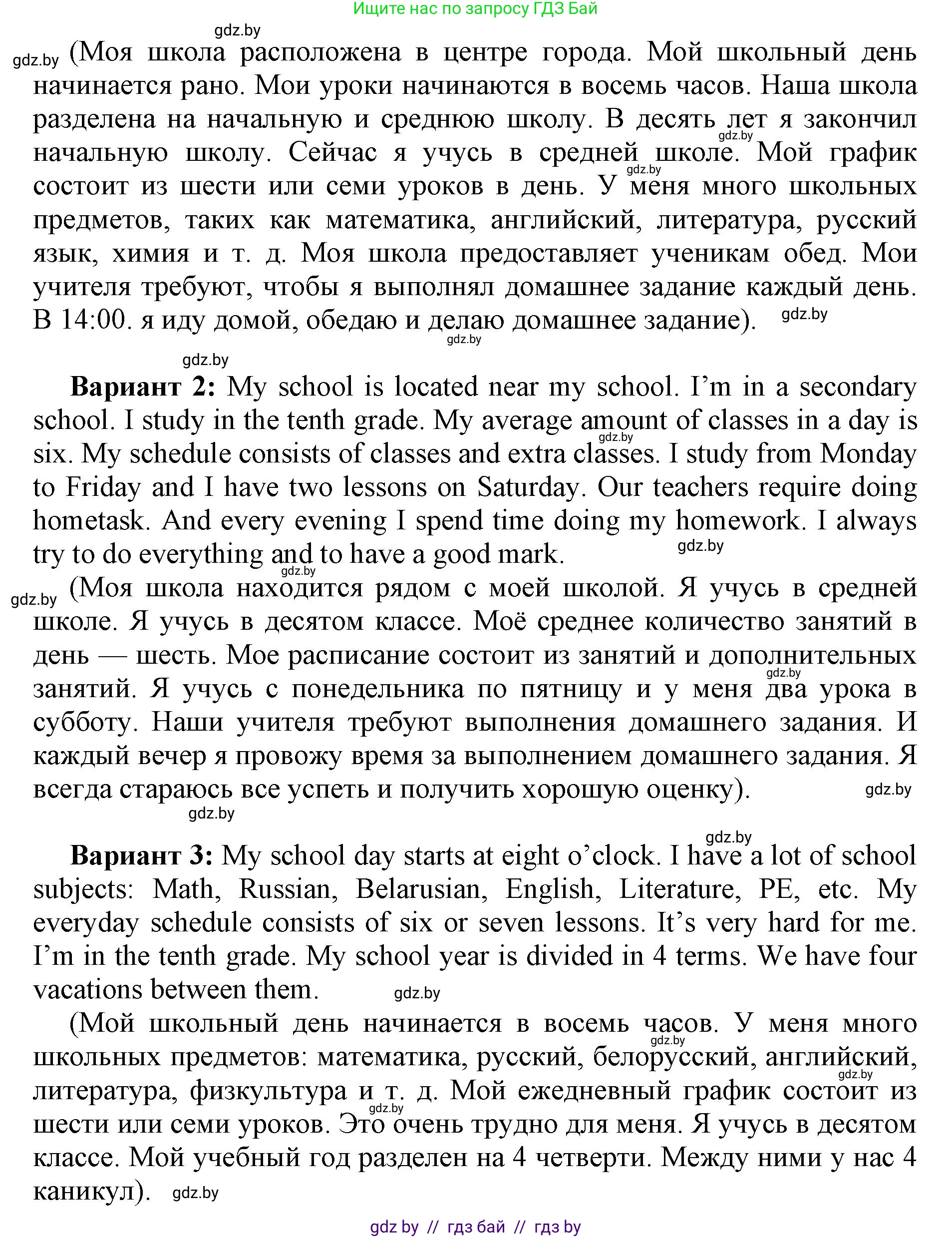 Английский язык (english), 10 класс рабочая тетрадь (activity book), авторы: Юхнель Наталья Валентиновна, Наумова Елена Георгиевна, Демченко Наталья Валентиновна, издательство Аверсэв, Минск, 2020, сиреневого цвета, Часть ( Part) 1, страница 33, номер 3, Решение 1 (продолжение 2)