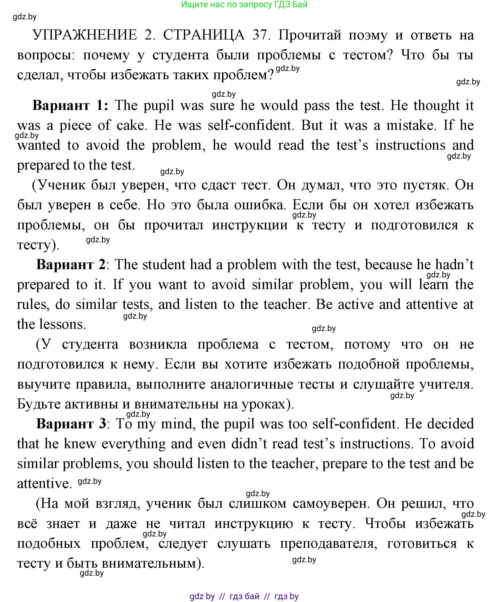 Английский язык (english), 10 класс рабочая тетрадь (activity book), авторы: Юхнель Наталья Валентиновна, Наумова Елена Георгиевна, Демченко Наталья Валентиновна, издательство Аверсэв, Минск, 2020, сиреневого цвета, Часть ( Part) 1, страница 37, номер 2, Решение 1