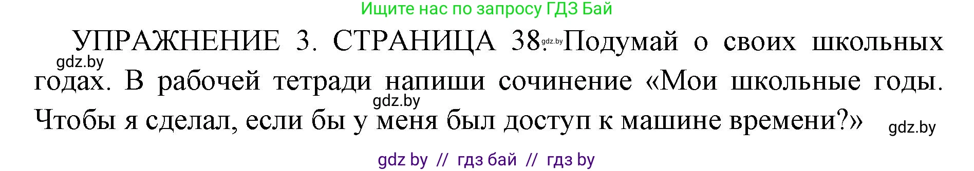 Английский язык (english), 10 класс рабочая тетрадь (activity book), авторы: Юхнель Наталья Валентиновна, Наумова Елена Георгиевна, Демченко Наталья Валентиновна, издательство Аверсэв, Минск, 2020, сиреневого цвета, Часть ( Part) 1, страница 38, номер 3, Решение 1