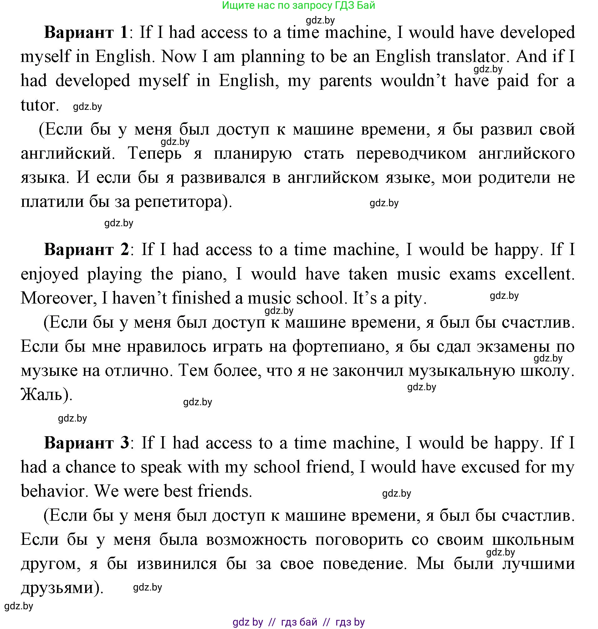 Английский язык (english), 10 класс рабочая тетрадь (activity book), авторы: Юхнель Наталья Валентиновна, Наумова Елена Георгиевна, Демченко Наталья Валентиновна, издательство Аверсэв, Минск, 2020, сиреневого цвета, Часть ( Part) 1, страница 38, номер 3, Решение 1 (продолжение 2)