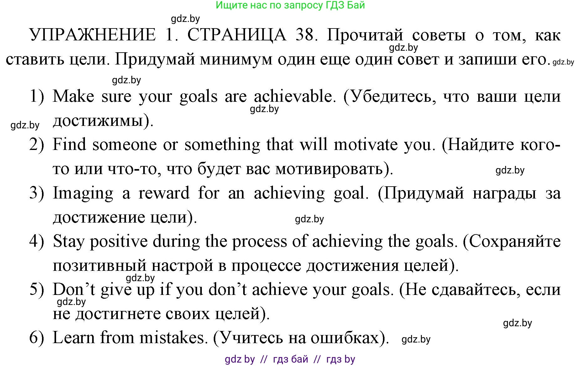 Английский язык (english), 10 класс рабочая тетрадь (activity book), авторы: Юхнель Наталья Валентиновна, Наумова Елена Георгиевна, Демченко Наталья Валентиновна, издательство Аверсэв, Минск, 2020, сиреневого цвета, Часть ( Part) 1, страница 38, номер 1, Решение 1