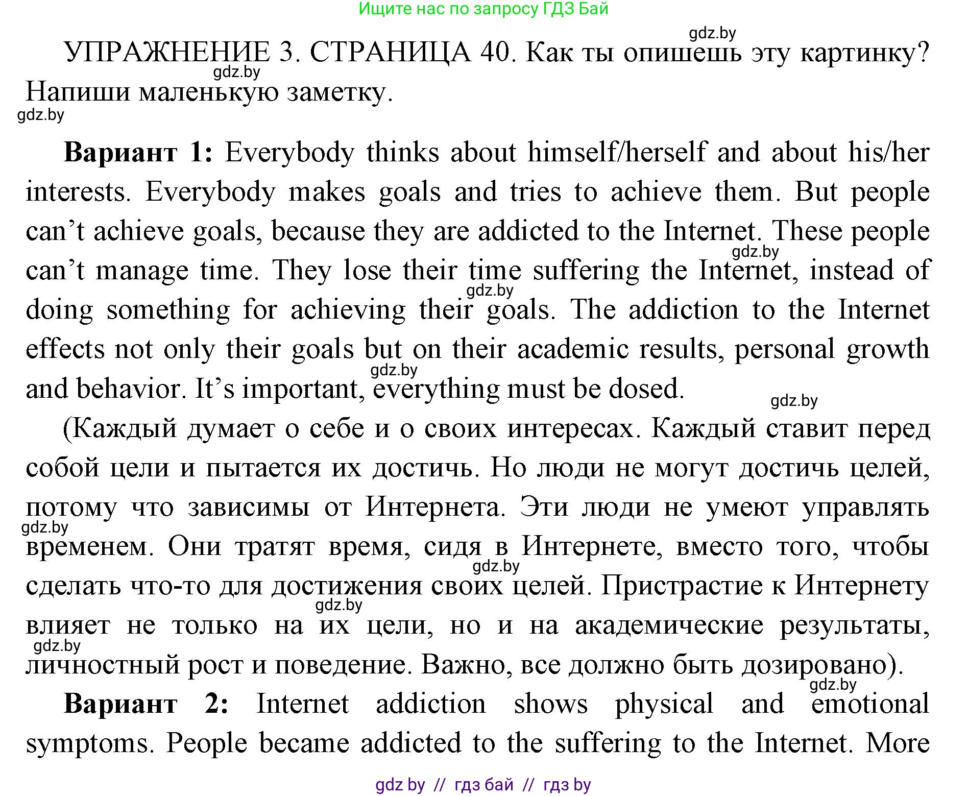 Английский язык (english), 10 класс рабочая тетрадь (activity book), авторы: Юхнель Наталья Валентиновна, Наумова Елена Георгиевна, Демченко Наталья Валентиновна, издательство Аверсэв, Минск, 2020, сиреневого цвета, Часть ( Part) 1, страница 40, номер 3, Решение 1