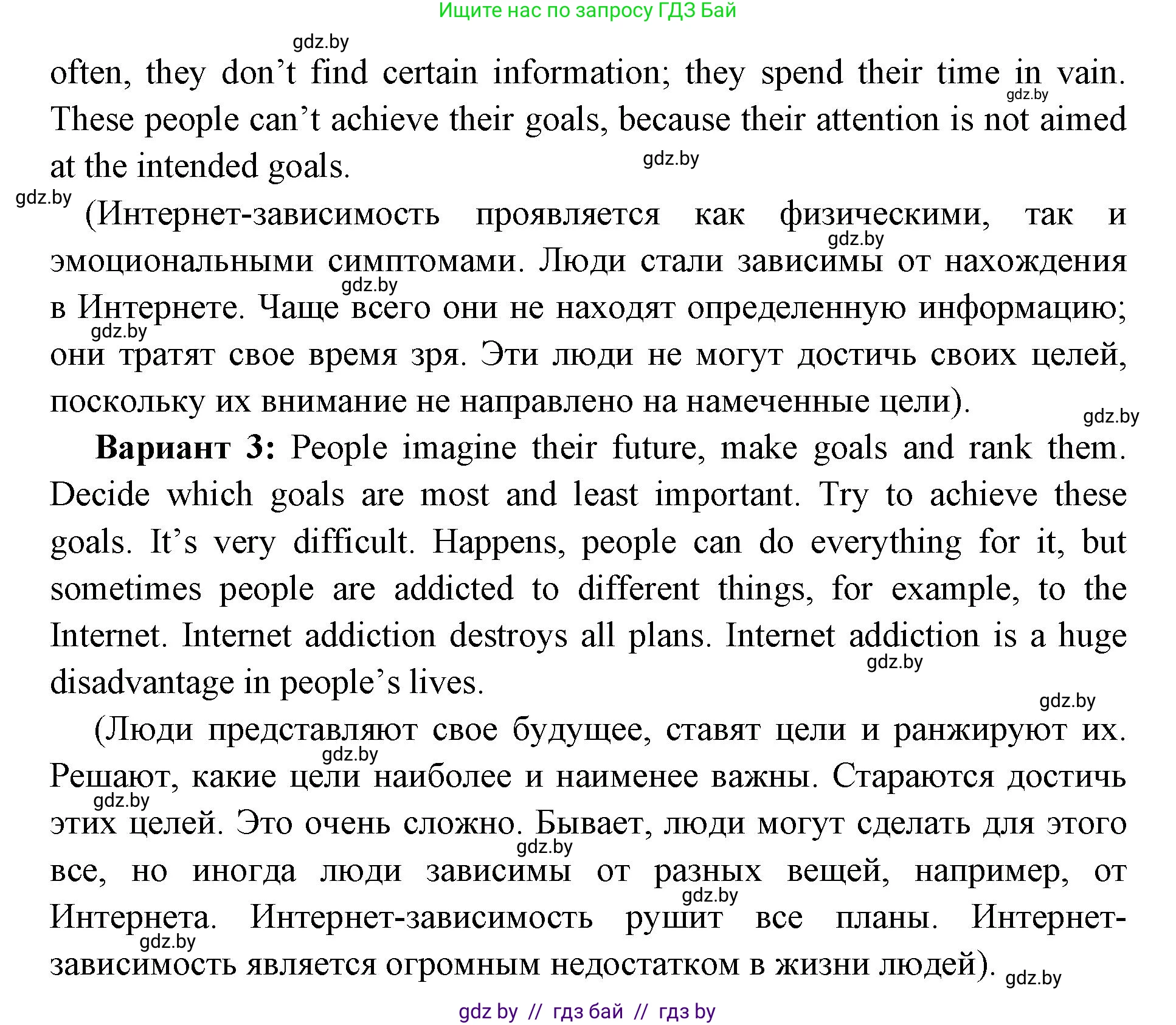 Английский язык (english), 10 класс рабочая тетрадь (activity book), авторы: Юхнель Наталья Валентиновна, Наумова Елена Георгиевна, Демченко Наталья Валентиновна, издательство Аверсэв, Минск, 2020, сиреневого цвета, Часть ( Part) 1, страница 40, номер 3, Решение 1 (продолжение 2)