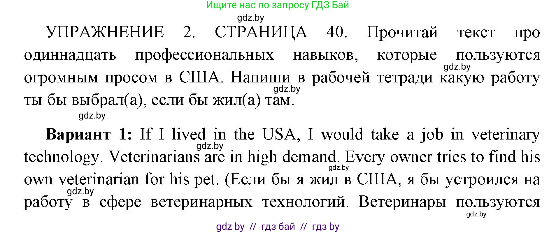 Английский язык (english), 10 класс рабочая тетрадь (activity book), авторы: Юхнель Наталья Валентиновна, Наумова Елена Георгиевна, Демченко Наталья Валентиновна, издательство Аверсэв, Минск, 2020, сиреневого цвета, Часть ( Part) 1, страница 41, номер 2, Решение 1