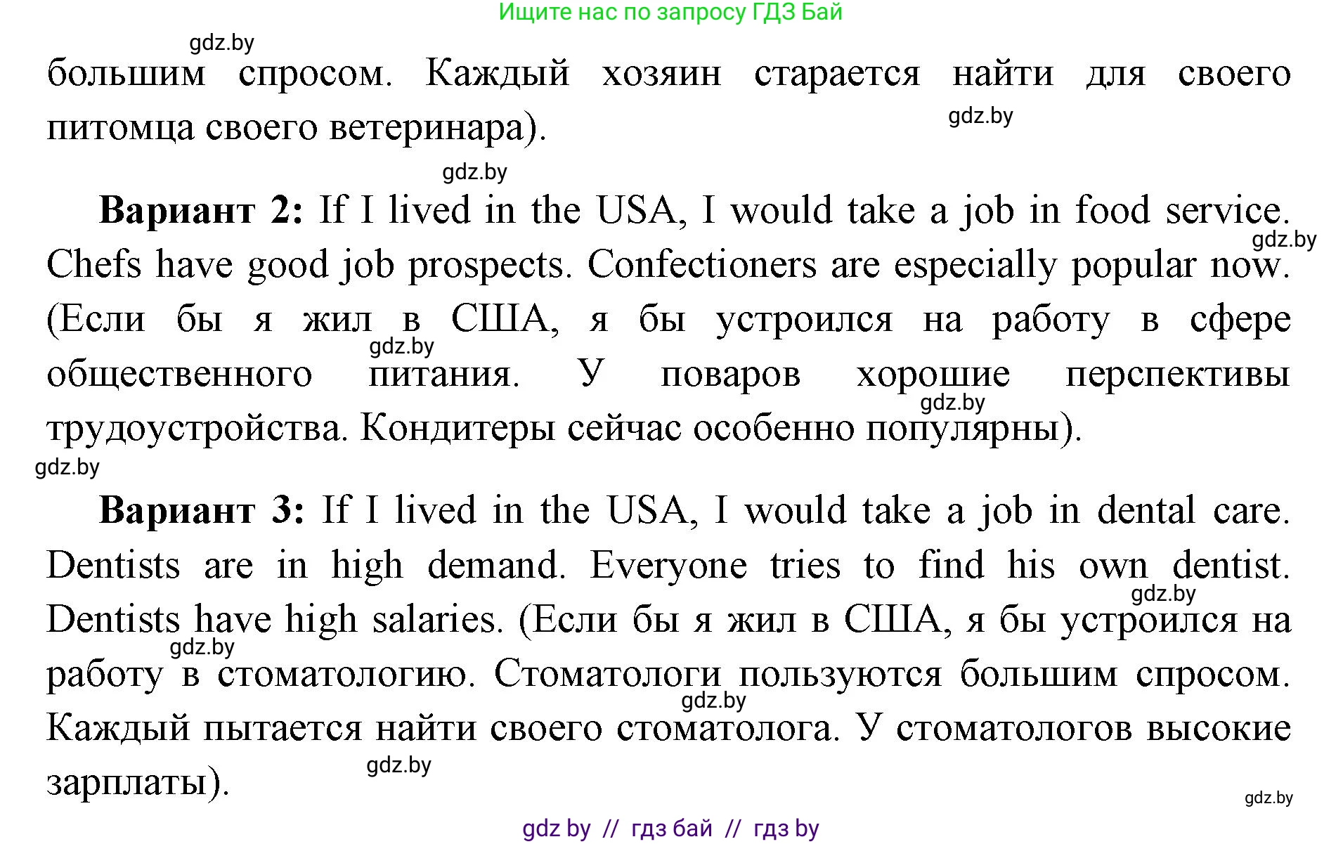 Английский язык (english), 10 класс рабочая тетрадь (activity book), авторы: Юхнель Наталья Валентиновна, Наумова Елена Георгиевна, Демченко Наталья Валентиновна, издательство Аверсэв, Минск, 2020, сиреневого цвета, Часть ( Part) 1, страница 41, номер 2, Решение 1 (продолжение 2)