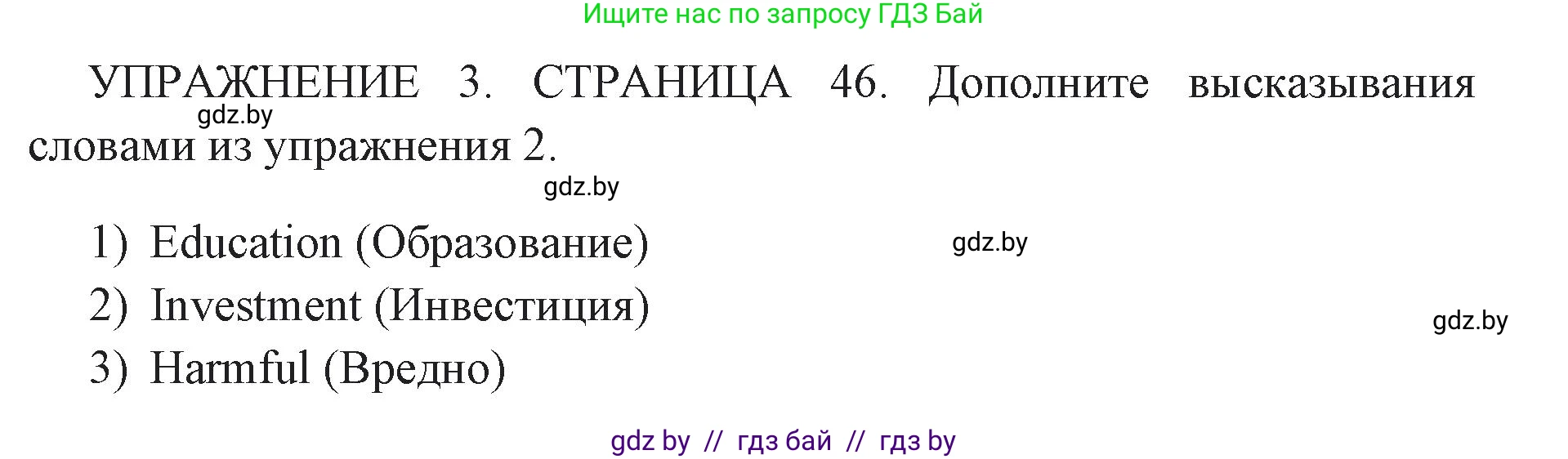 Английский язык (english), 10 класс рабочая тетрадь (activity book), авторы: Юхнель Наталья Валентиновна, Наумова Елена Георгиевна, Демченко Наталья Валентиновна, издательство Аверсэв, Минск, 2020, сиреневого цвета, Часть ( Part) 1, страница 45, номер 3, Решение 1