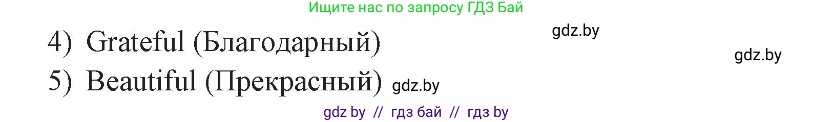 Английский язык (english), 10 класс рабочая тетрадь (activity book), авторы: Юхнель Наталья Валентиновна, Наумова Елена Георгиевна, Демченко Наталья Валентиновна, издательство Аверсэв, Минск, 2020, сиреневого цвета, Часть ( Part) 1, страница 45, номер 3, Решение 1 (продолжение 2)