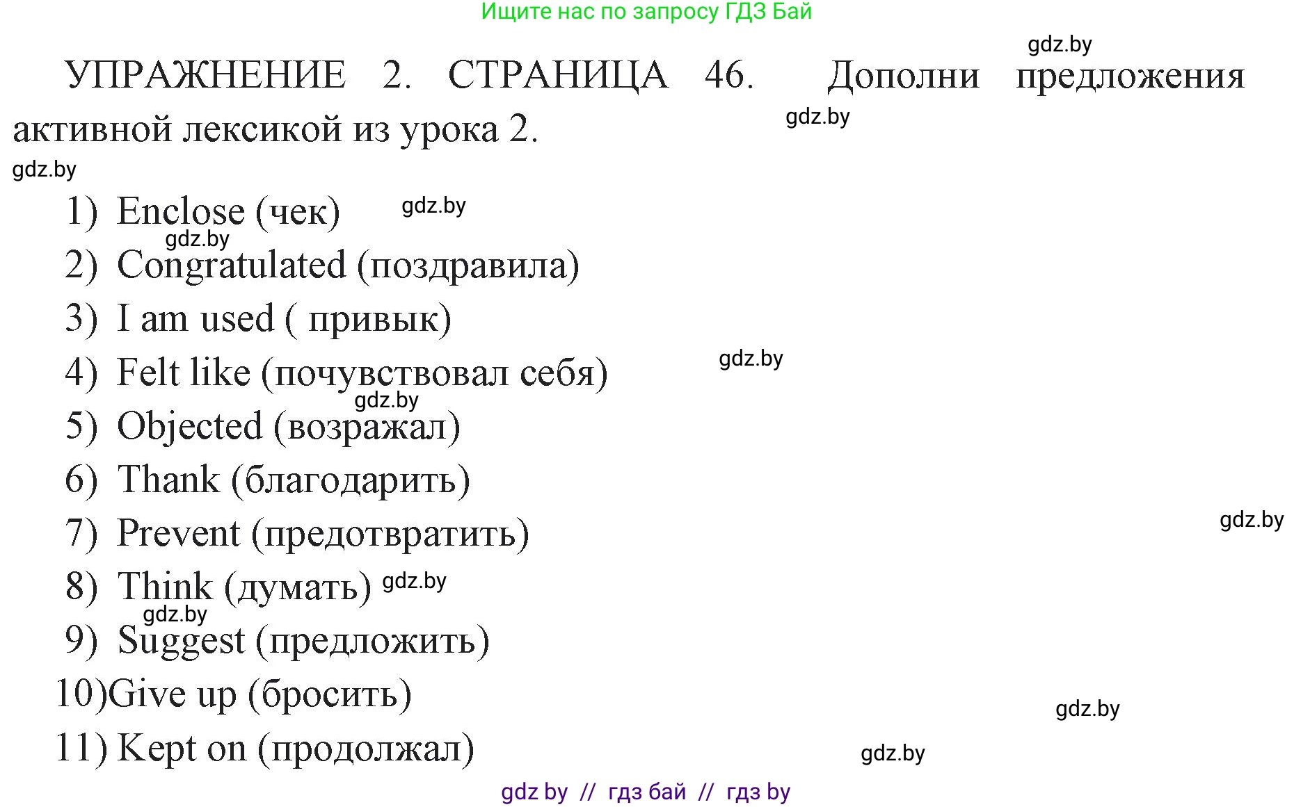 Английский язык (english), 10 класс рабочая тетрадь (activity book), авторы: Юхнель Наталья Валентиновна, Наумова Елена Георгиевна, Демченко Наталья Валентиновна, издательство Аверсэв, Минск, 2020, сиреневого цвета, Часть ( Part) 1, страница 46, номер 2, Решение 1