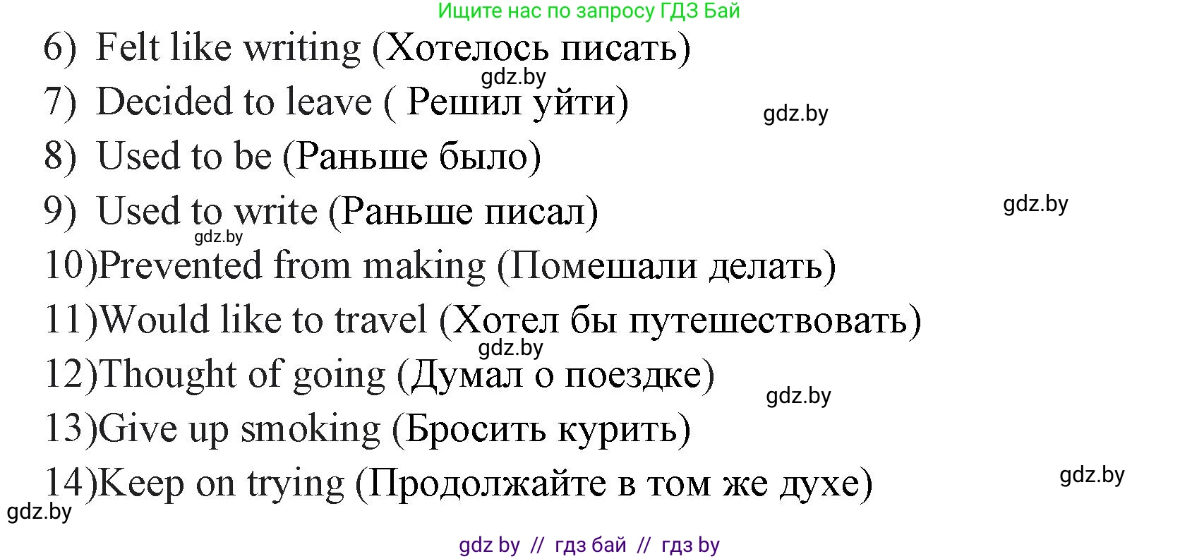 Английский язык (english), 10 класс рабочая тетрадь (activity book), авторы: Юхнель Наталья Валентиновна, Наумова Елена Георгиевна, Демченко Наталья Валентиновна, издательство Аверсэв, Минск, 2020, сиреневого цвета, Часть ( Part) 1, страница 47, номер 3, Решение 1 (продолжение 2)