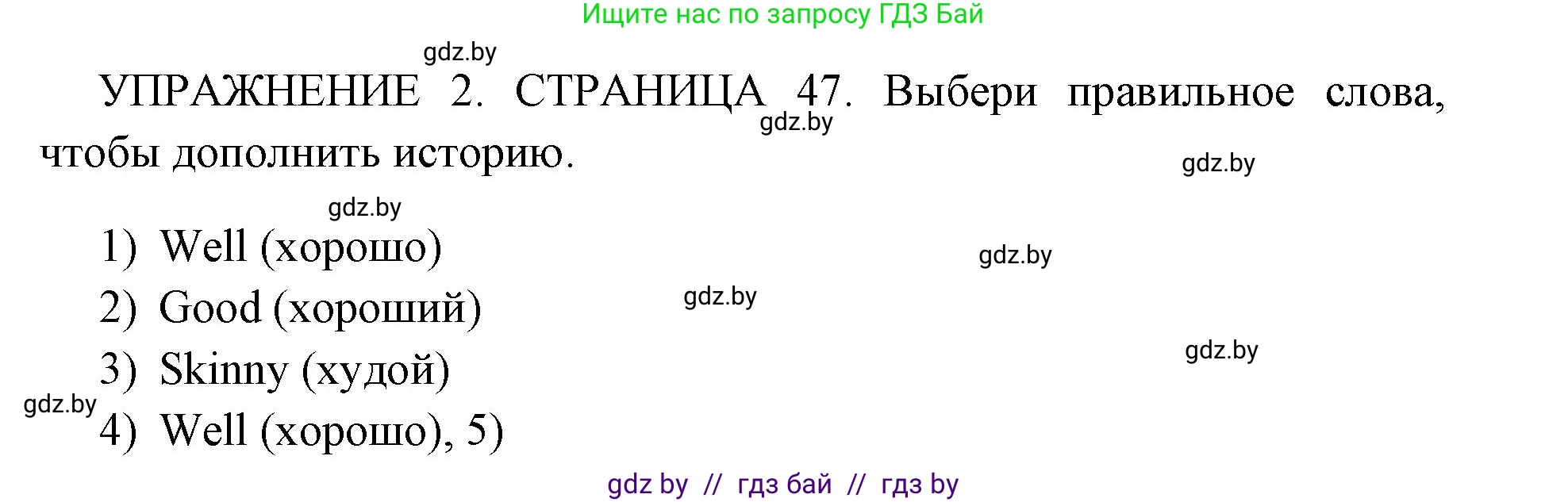 Английский язык (english), 10 класс рабочая тетрадь (activity book), авторы: Юхнель Наталья Валентиновна, Наумова Елена Георгиевна, Демченко Наталья Валентиновна, издательство Аверсэв, Минск, 2020, сиреневого цвета, Часть ( Part) 1, страница 47, номер 2, Решение 1