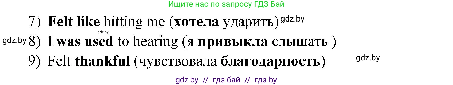 Английский язык (english), 10 класс рабочая тетрадь (activity book), авторы: Юхнель Наталья Валентиновна, Наумова Елена Георгиевна, Демченко Наталья Валентиновна, издательство Аверсэв, Минск, 2020, сиреневого цвета, Часть ( Part) 1, страница 49, номер 1, Решение 1 (продолжение 2)
