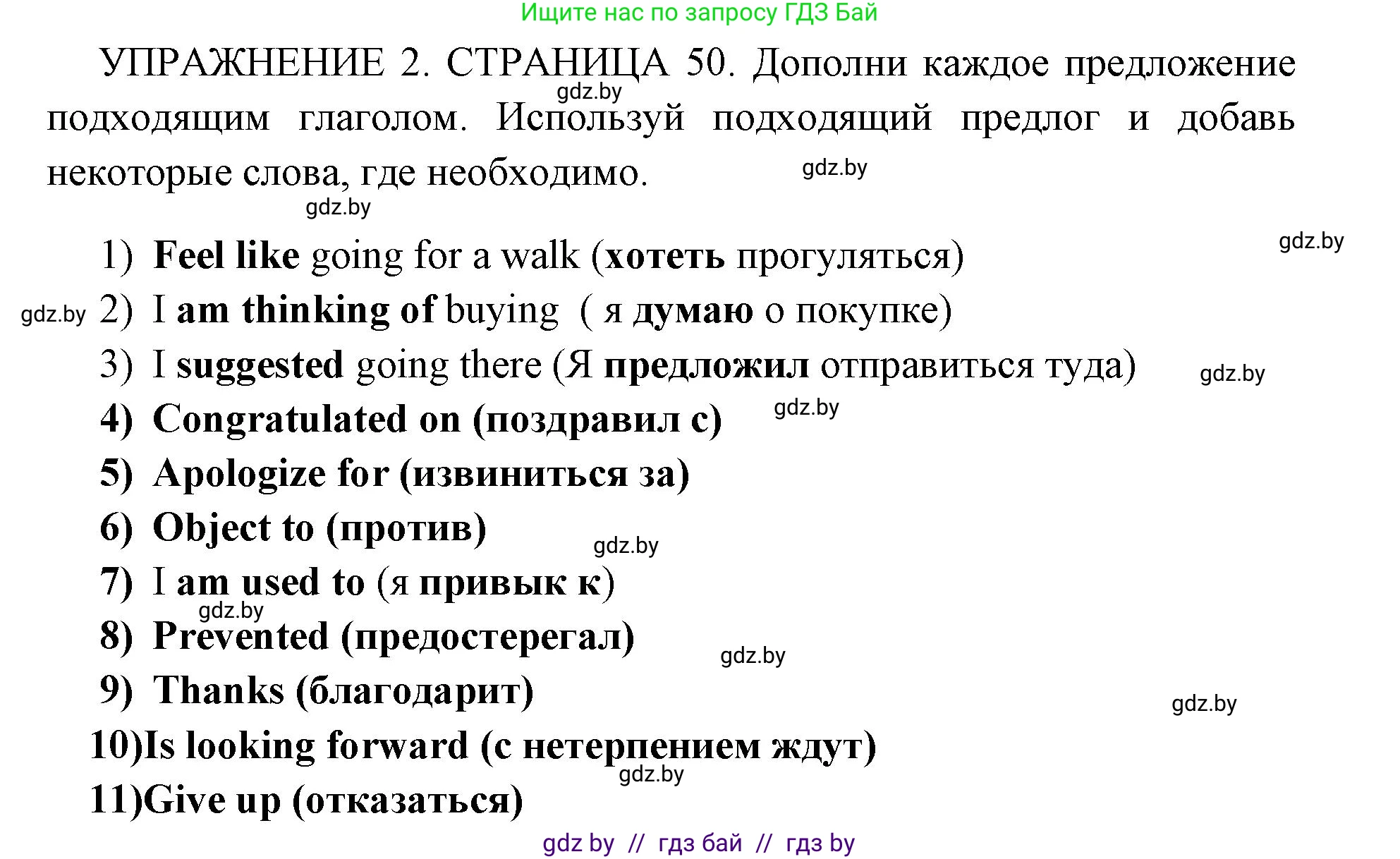 Английский язык (english), 10 класс рабочая тетрадь (activity book), авторы: Юхнель Наталья Валентиновна, Наумова Елена Георгиевна, Демченко Наталья Валентиновна, издательство Аверсэв, Минск, 2020, сиреневого цвета, Часть ( Part) 1, страница 50, номер 2, Решение 1