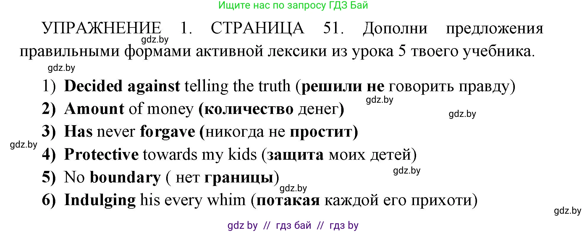 Английский язык (english), 10 класс рабочая тетрадь (activity book), авторы: Юхнель Наталья Валентиновна, Наумова Елена Георгиевна, Демченко Наталья Валентиновна, издательство Аверсэв, Минск, 2020, сиреневого цвета, Часть ( Part) 1, страница 51, номер 1, Решение 1