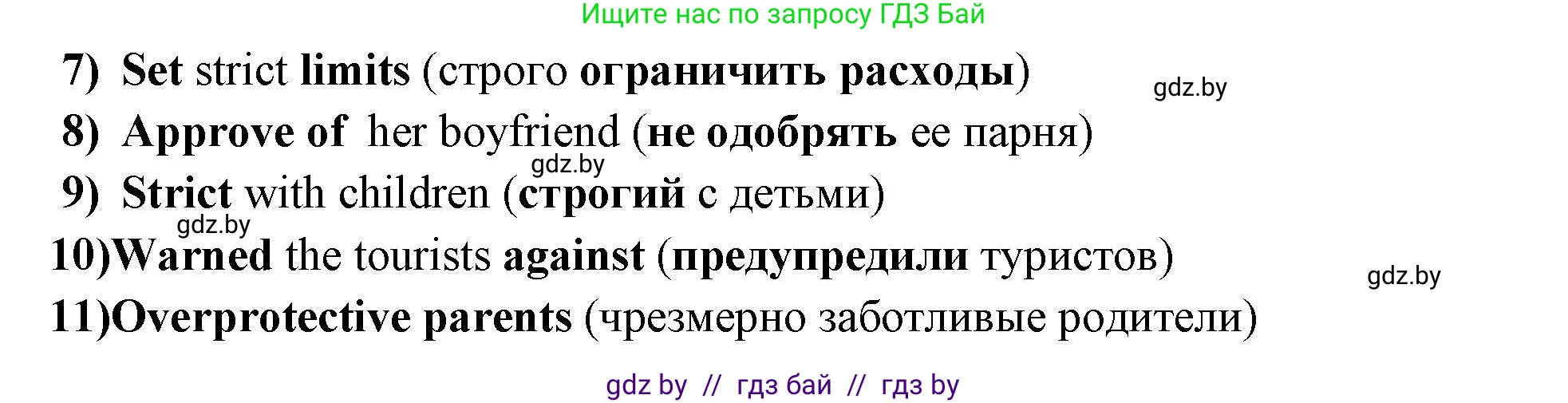 Английский язык (english), 10 класс рабочая тетрадь (activity book), авторы: Юхнель Наталья Валентиновна, Наумова Елена Георгиевна, Демченко Наталья Валентиновна, издательство Аверсэв, Минск, 2020, сиреневого цвета, Часть ( Part) 1, страница 51, номер 1, Решение 1 (продолжение 2)