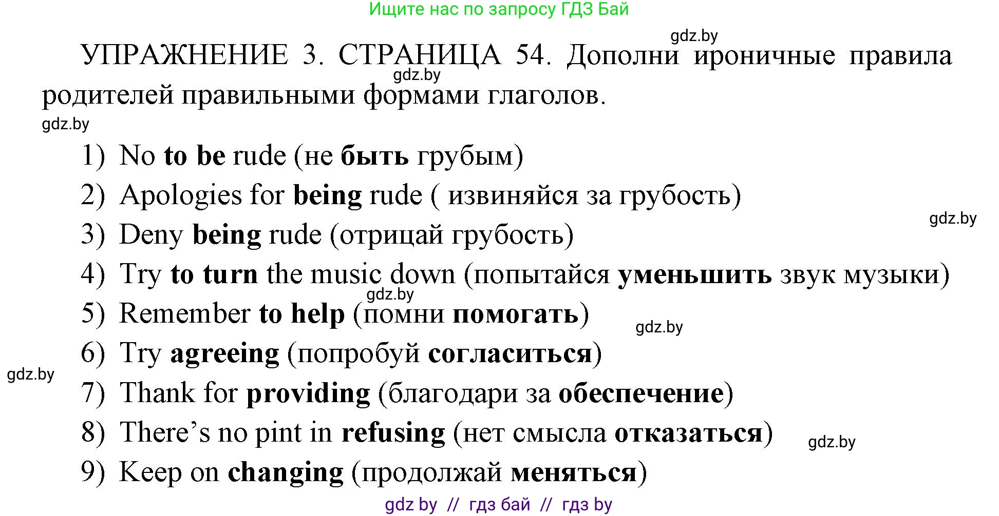 Английский язык (english), 10 класс рабочая тетрадь (activity book), авторы: Юхнель Наталья Валентиновна, Наумова Елена Георгиевна, Демченко Наталья Валентиновна, издательство Аверсэв, Минск, 2020, сиреневого цвета, Часть ( Part) 1, страница 54, номер 3, Решение 1