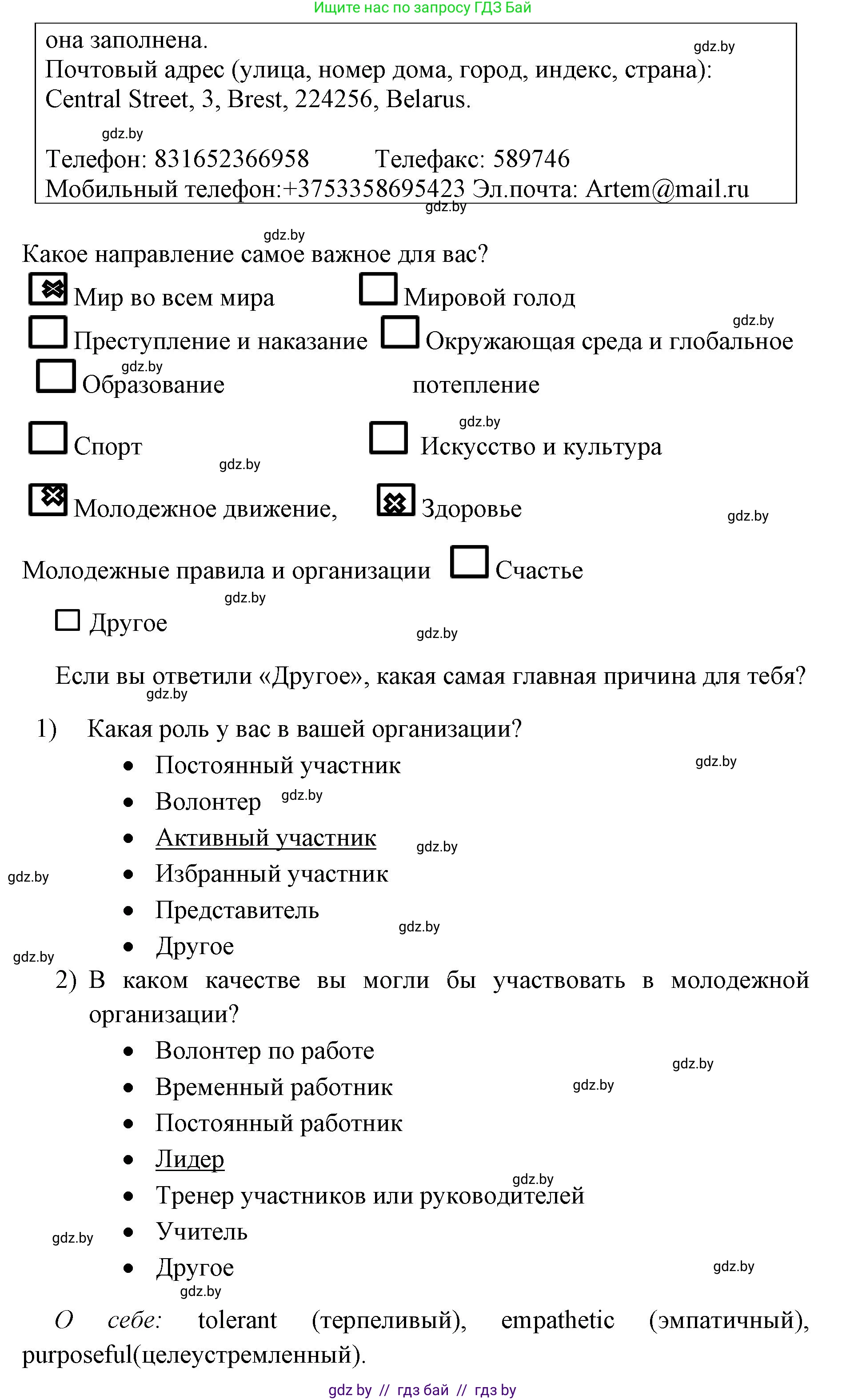 Английский язык (english), 10 класс рабочая тетрадь (activity book), авторы: Юхнель Наталья Валентиновна, Наумова Елена Георгиевна, Демченко Наталья Валентиновна, издательство Аверсэв, Минск, 2020, сиреневого цвета, Часть ( Part) 1, страница 66, номер 3, Решение 1 (продолжение 2)