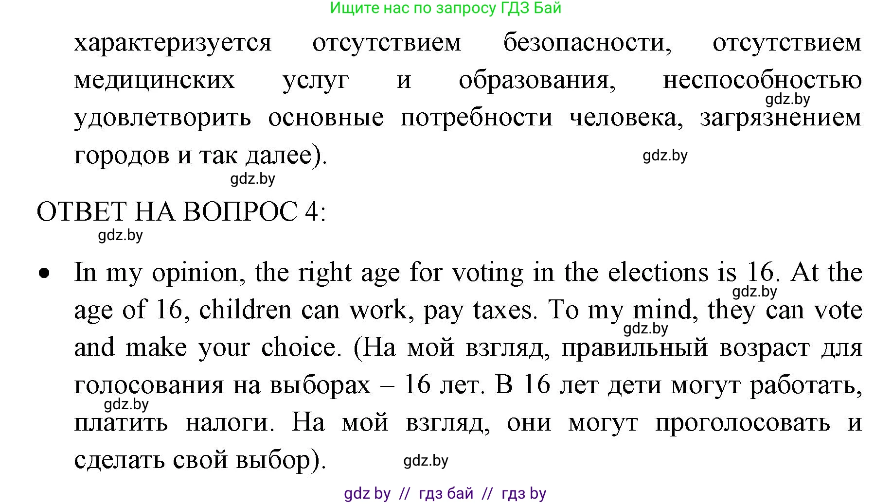 Английский язык (english), 10 класс рабочая тетрадь (activity book), авторы: Юхнель Наталья Валентиновна, Наумова Елена Георгиевна, Демченко Наталья Валентиновна, издательство Аверсэв, Минск, 2020, сиреневого цвета, Часть ( Part) 1, страница 71, номер 3, Решение 1 (продолжение 2)