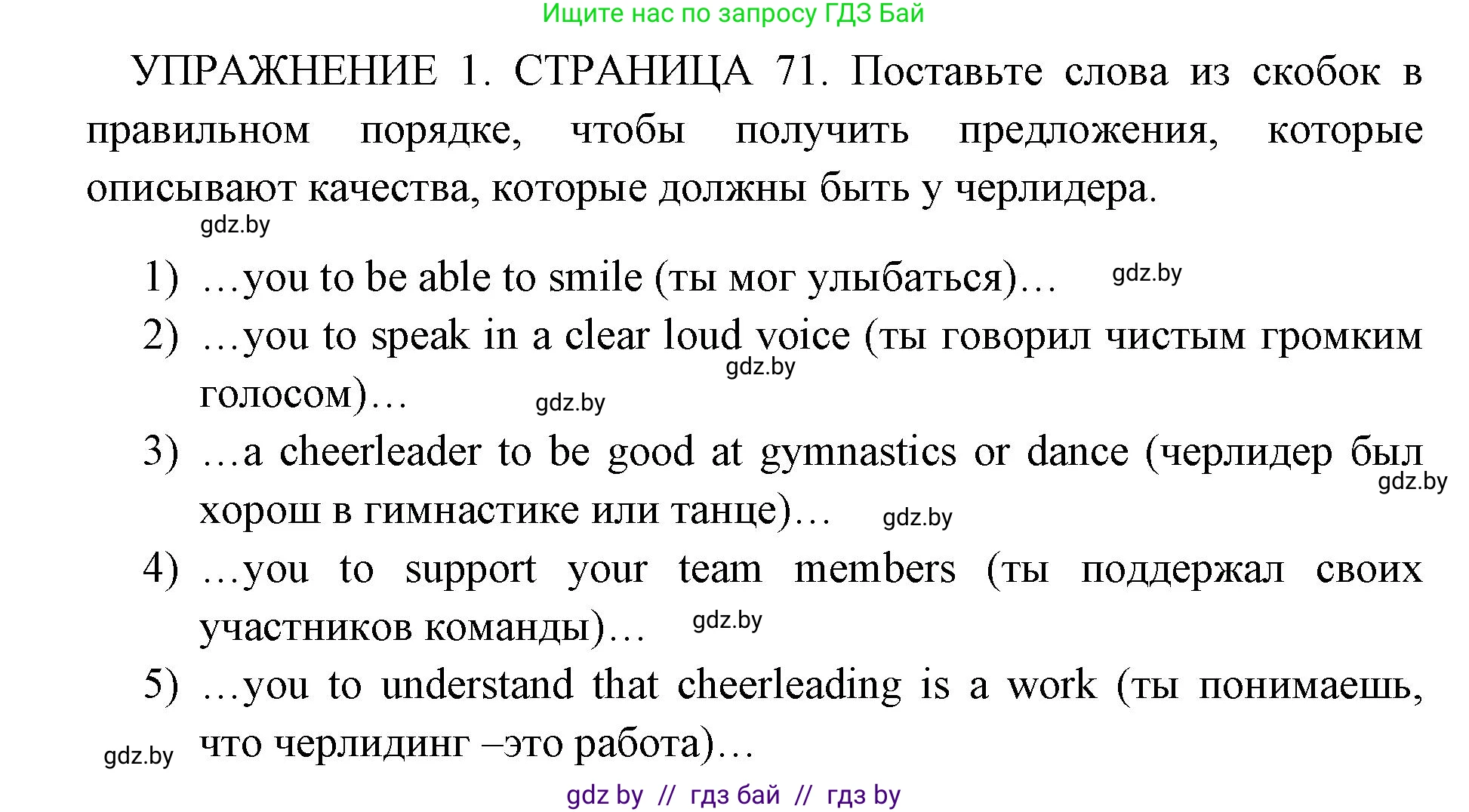 Английский язык (english), 10 класс рабочая тетрадь (activity book), авторы: Юхнель Наталья Валентиновна, Наумова Елена Георгиевна, Демченко Наталья Валентиновна, издательство Аверсэв, Минск, 2020, сиреневого цвета, Часть ( Part) 1, страница 71, номер 1, Решение 1