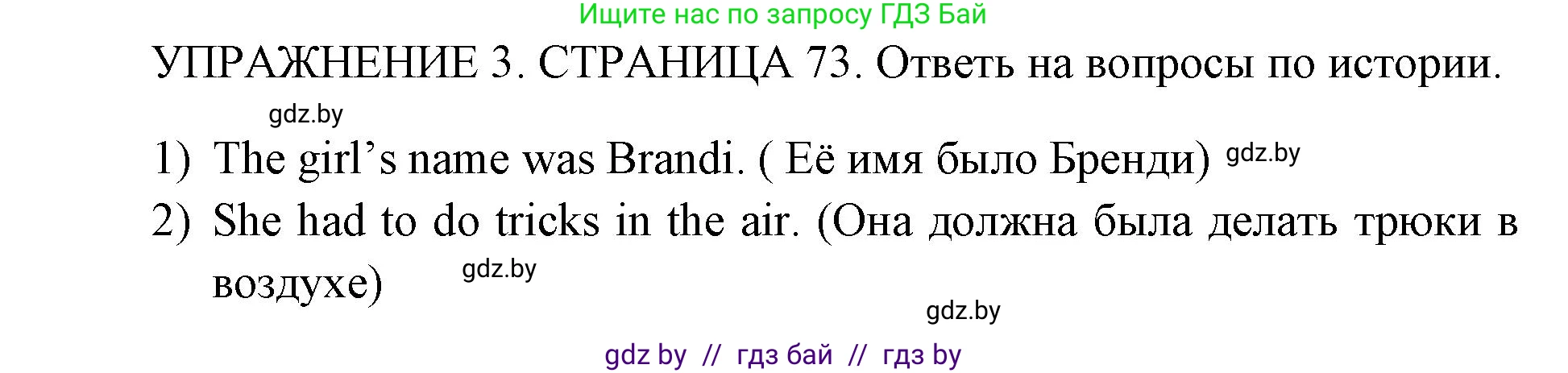 Английский язык (english), 10 класс рабочая тетрадь (activity book), авторы: Юхнель Наталья Валентиновна, Наумова Елена Георгиевна, Демченко Наталья Валентиновна, издательство Аверсэв, Минск, 2020, сиреневого цвета, Часть ( Part) 1, страница 73, номер 3, Решение 1