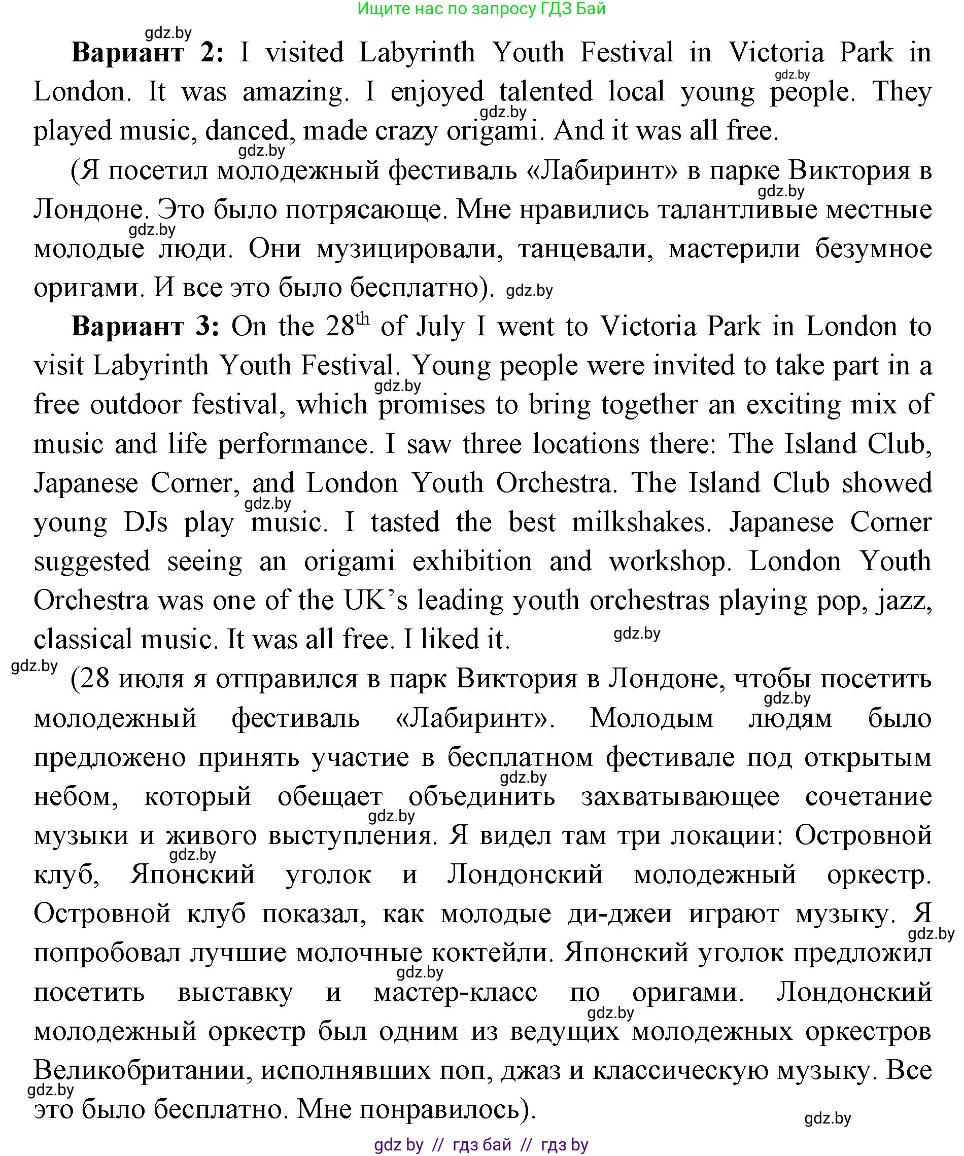 Английский язык (english), 10 класс рабочая тетрадь (activity book), авторы: Юхнель Наталья Валентиновна, Наумова Елена Георгиевна, Демченко Наталья Валентиновна, издательство Аверсэв, Минск, 2020, сиреневого цвета, Часть ( Part) 1, страница 74, номер 2, Решение 1 (продолжение 2)