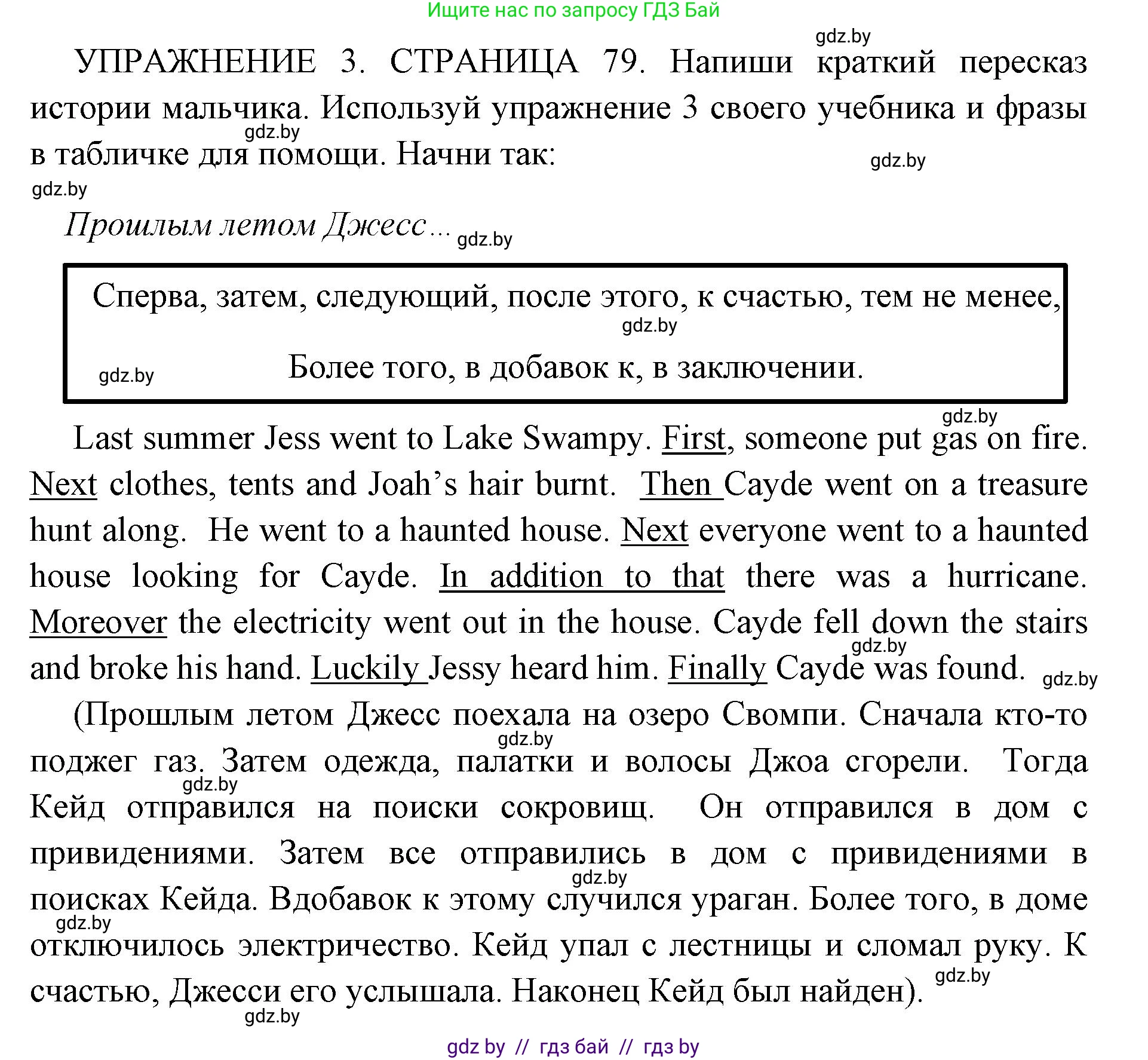 Английский язык (english), 10 класс рабочая тетрадь (activity book), авторы: Юхнель Наталья Валентиновна, Наумова Елена Георгиевна, Демченко Наталья Валентиновна, издательство Аверсэв, Минск, 2020, сиреневого цвета, Часть ( Part) 1, страница 79, номер 3, Решение 1