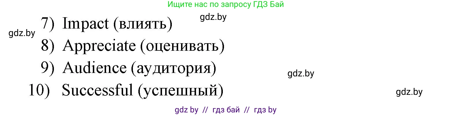 Английский язык (english), 10 класс рабочая тетрадь (activity book), авторы: Юхнель Наталья Валентиновна, Наумова Елена Георгиевна, Демченко Наталья Валентиновна, издательство Аверсэв, Минск, 2020, сиреневого цвета, Часть ( Part) 1, страница 82, номер 1, Решение 1 (продолжение 2)