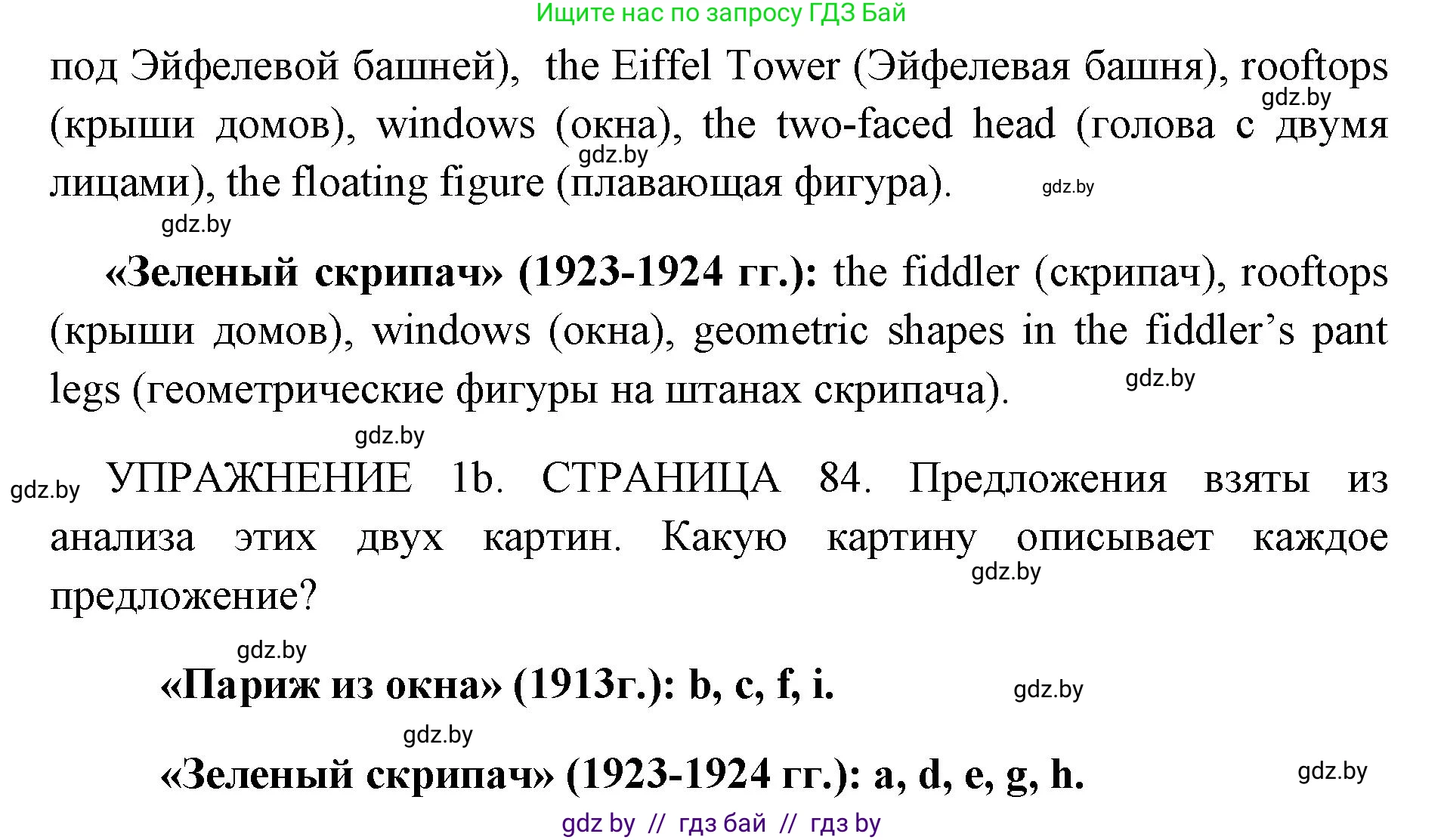 Английский язык (english), 10 класс рабочая тетрадь (activity book), авторы: Юхнель Наталья Валентиновна, Наумова Елена Георгиевна, Демченко Наталья Валентиновна, издательство Аверсэв, Минск, 2020, сиреневого цвета, Часть ( Part) 1, страница 84, номер 1, Решение 1 (продолжение 2)