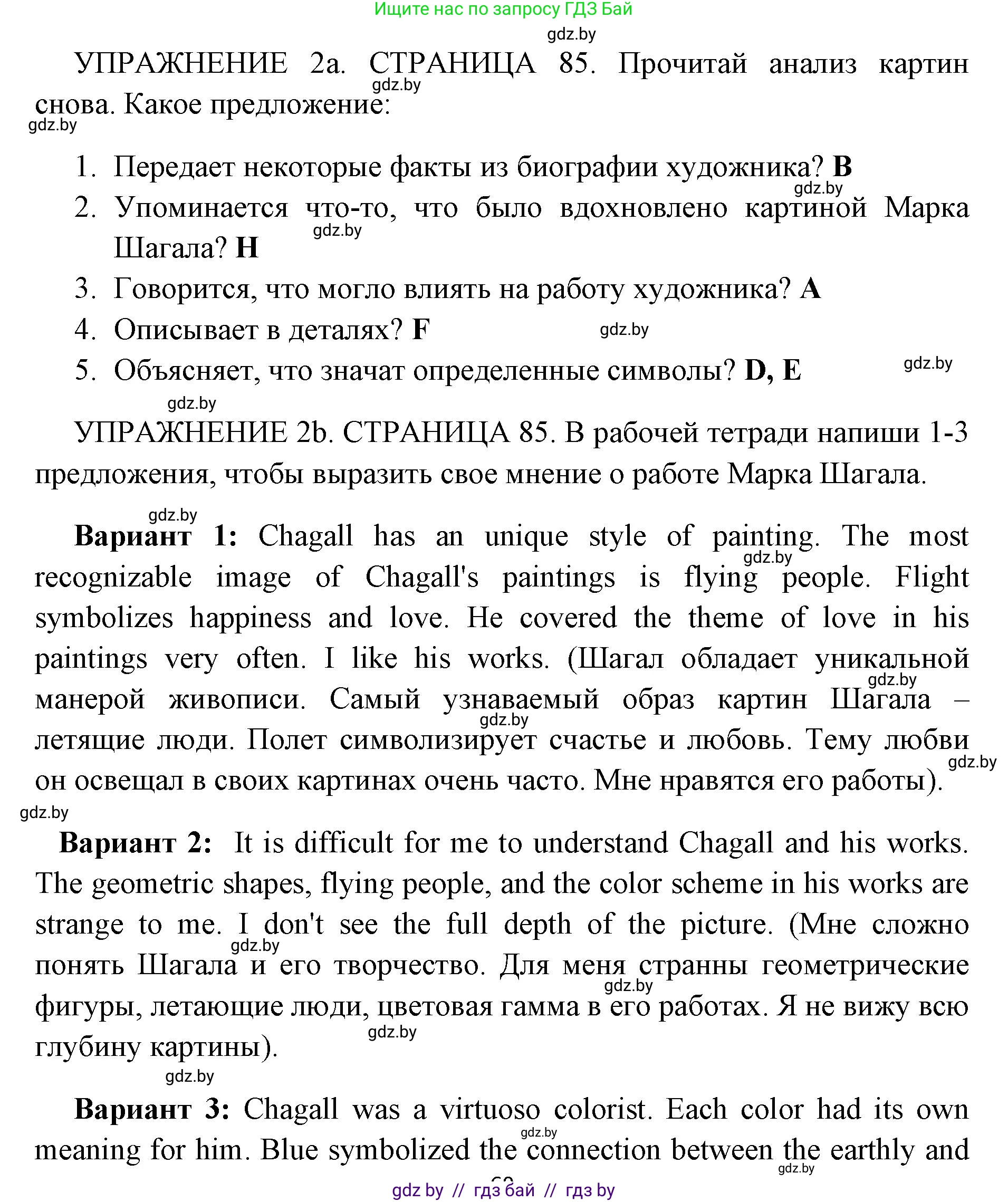 Английский язык (english), 10 класс рабочая тетрадь (activity book), авторы: Юхнель Наталья Валентиновна, Наумова Елена Георгиевна, Демченко Наталья Валентиновна, издательство Аверсэв, Минск, 2020, сиреневого цвета, Часть ( Part) 1, страница 85, номер 2, Решение 1