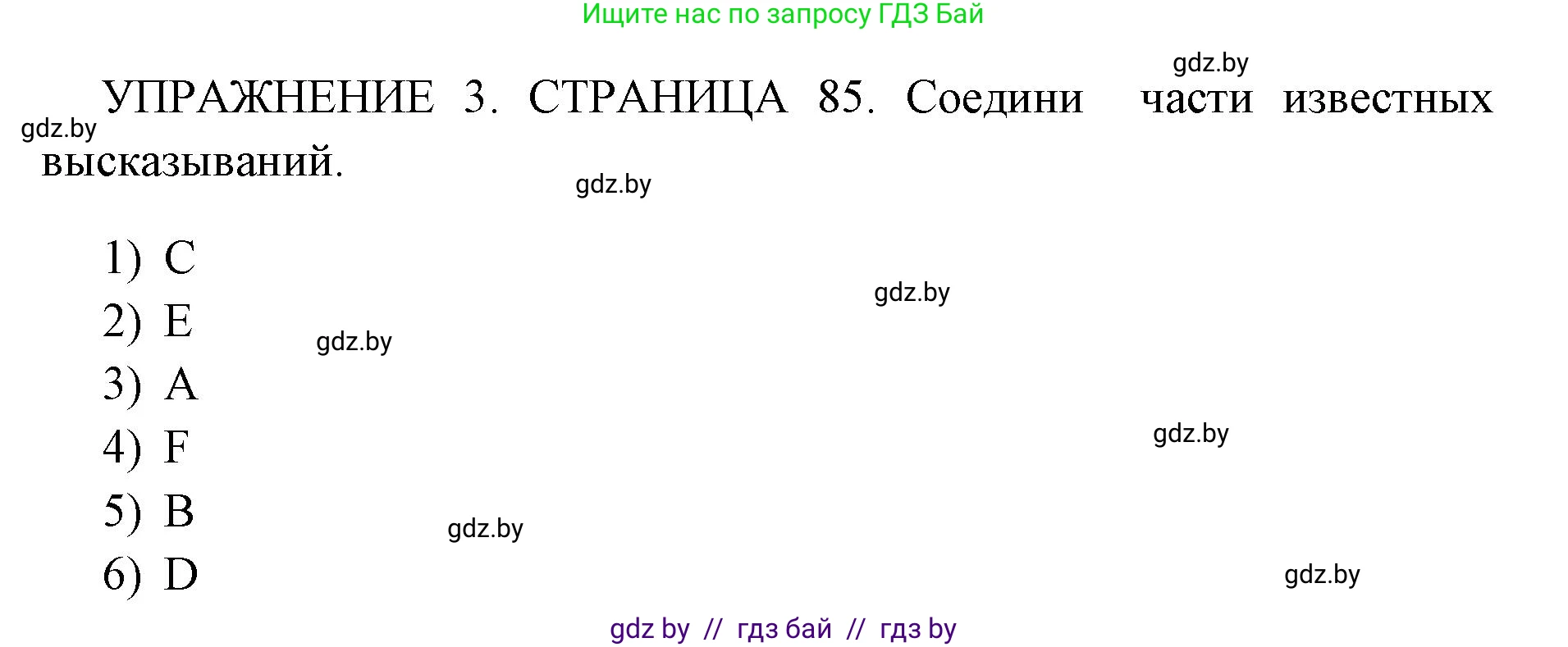 Английский язык (english), 10 класс рабочая тетрадь (activity book), авторы: Юхнель Наталья Валентиновна, Наумова Елена Георгиевна, Демченко Наталья Валентиновна, издательство Аверсэв, Минск, 2020, сиреневого цвета, Часть ( Part) 1, страница 85, номер 3, Решение 1