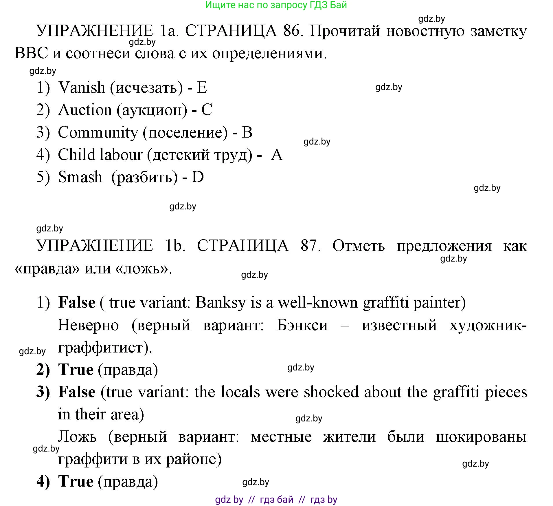 Английский язык (english), 10 класс рабочая тетрадь (activity book), авторы: Юхнель Наталья Валентиновна, Наумова Елена Георгиевна, Демченко Наталья Валентиновна, издательство Аверсэв, Минск, 2020, сиреневого цвета, Часть ( Part) 1, страница 86, номер 1, Решение 1