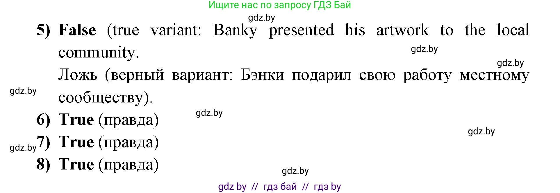 Английский язык (english), 10 класс рабочая тетрадь (activity book), авторы: Юхнель Наталья Валентиновна, Наумова Елена Георгиевна, Демченко Наталья Валентиновна, издательство Аверсэв, Минск, 2020, сиреневого цвета, Часть ( Part) 1, страница 86, номер 1, Решение 1 (продолжение 2)