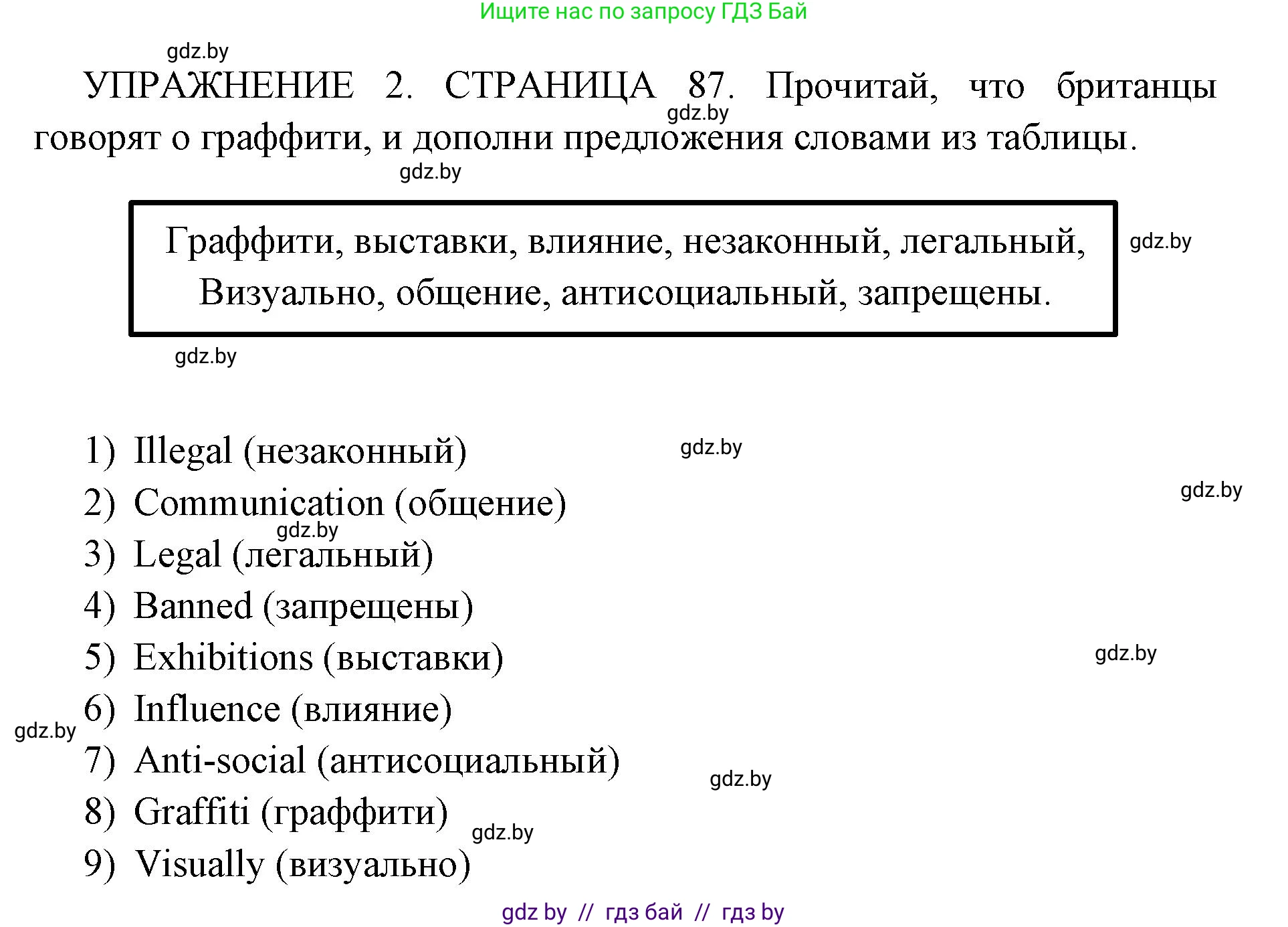 Английский язык (english), 10 класс рабочая тетрадь (activity book), авторы: Юхнель Наталья Валентиновна, Наумова Елена Георгиевна, Демченко Наталья Валентиновна, издательство Аверсэв, Минск, 2020, сиреневого цвета, Часть ( Part) 1, страница 87, номер 2, Решение 1