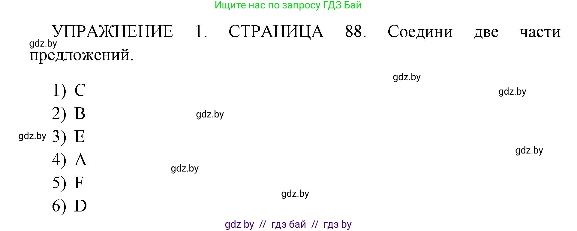Английский язык (english), 10 класс рабочая тетрадь (activity book), авторы: Юхнель Наталья Валентиновна, Наумова Елена Георгиевна, Демченко Наталья Валентиновна, издательство Аверсэв, Минск, 2020, сиреневого цвета, Часть ( Part) 1, страница 88, номер 1, Решение 1