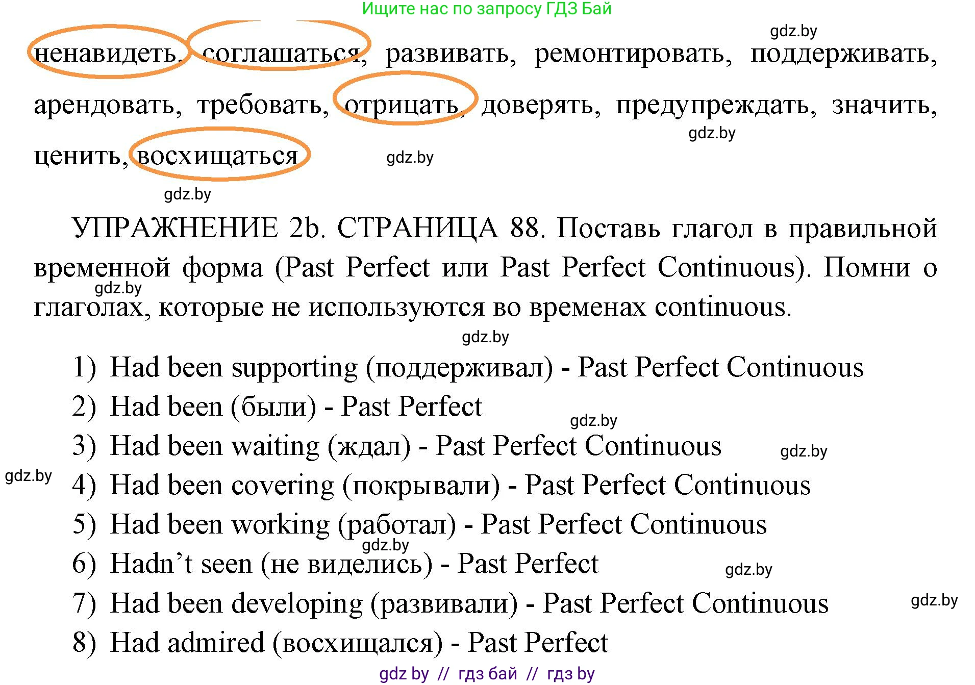 Английский язык (english), 10 класс рабочая тетрадь (activity book), авторы: Юхнель Наталья Валентиновна, Наумова Елена Георгиевна, Демченко Наталья Валентиновна, издательство Аверсэв, Минск, 2020, сиреневого цвета, Часть ( Part) 1, страница 88, номер 2, Решение 1 (продолжение 2)