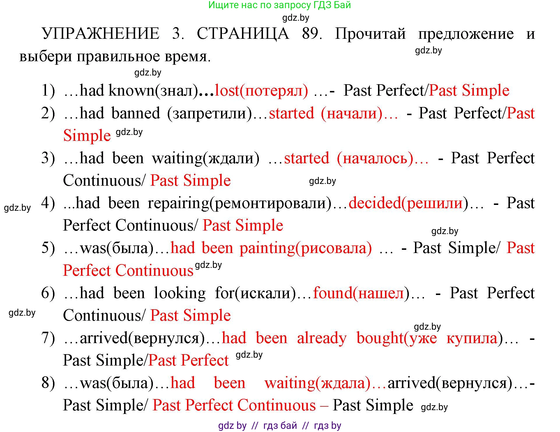 Английский язык (english), 10 класс рабочая тетрадь (activity book), авторы: Юхнель Наталья Валентиновна, Наумова Елена Георгиевна, Демченко Наталья Валентиновна, издательство Аверсэв, Минск, 2020, сиреневого цвета, Часть ( Part) 1, страница 89, номер 3, Решение 1