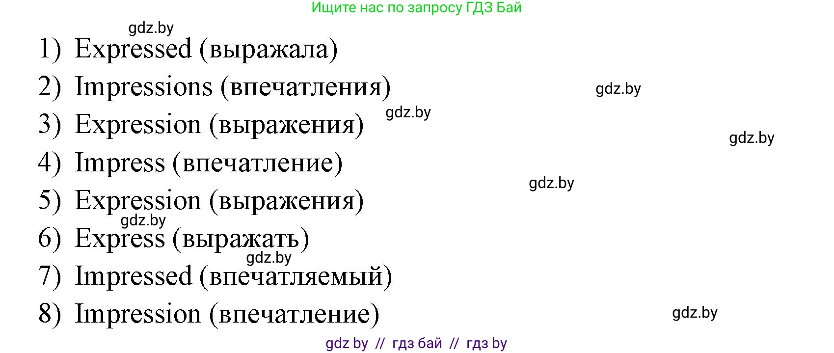 Английский язык (english), 10 класс рабочая тетрадь (activity book), авторы: Юхнель Наталья Валентиновна, Наумова Елена Георгиевна, Демченко Наталья Валентиновна, издательство Аверсэв, Минск, 2020, сиреневого цвета, Часть ( Part) 1, страница 89, номер 1, Решение 1 (продолжение 2)