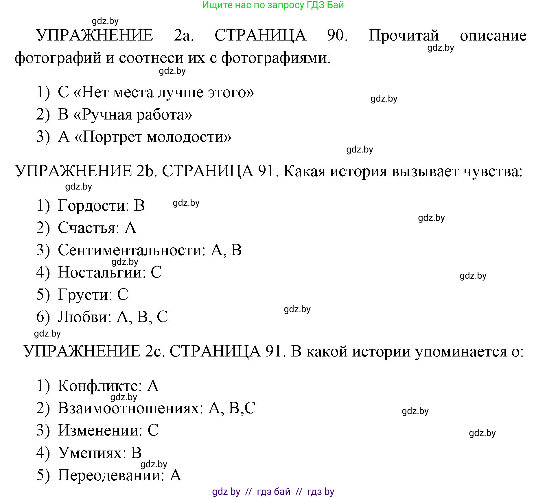 Английский язык (english), 10 класс рабочая тетрадь (activity book), авторы: Юхнель Наталья Валентиновна, Наумова Елена Георгиевна, Демченко Наталья Валентиновна, издательство Аверсэв, Минск, 2020, сиреневого цвета, Часть ( Part) 1, страница 90, номер 2, Решение 1