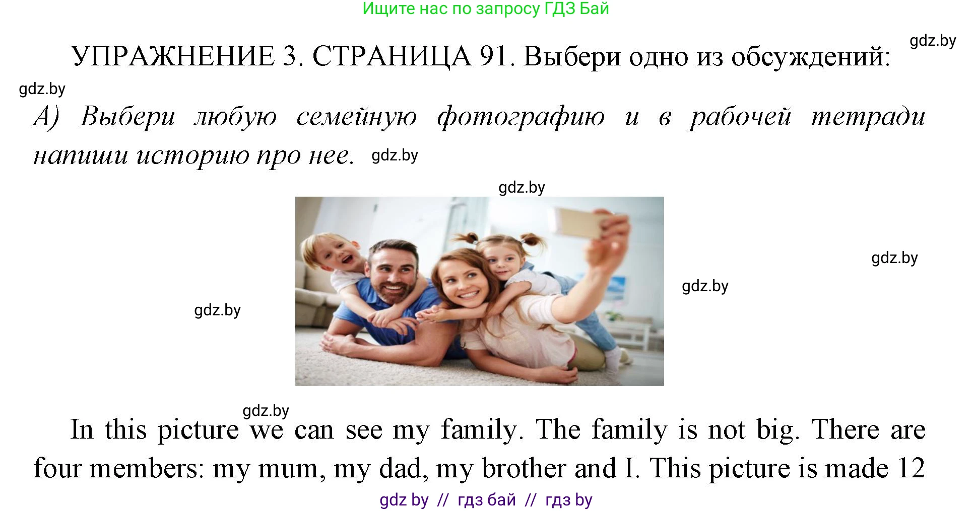 Английский язык (english), 10 класс рабочая тетрадь (activity book), авторы: Юхнель Наталья Валентиновна, Наумова Елена Георгиевна, Демченко Наталья Валентиновна, издательство Аверсэв, Минск, 2020, сиреневого цвета, Часть ( Part) 1, страница 91, номер 3, Решение 1