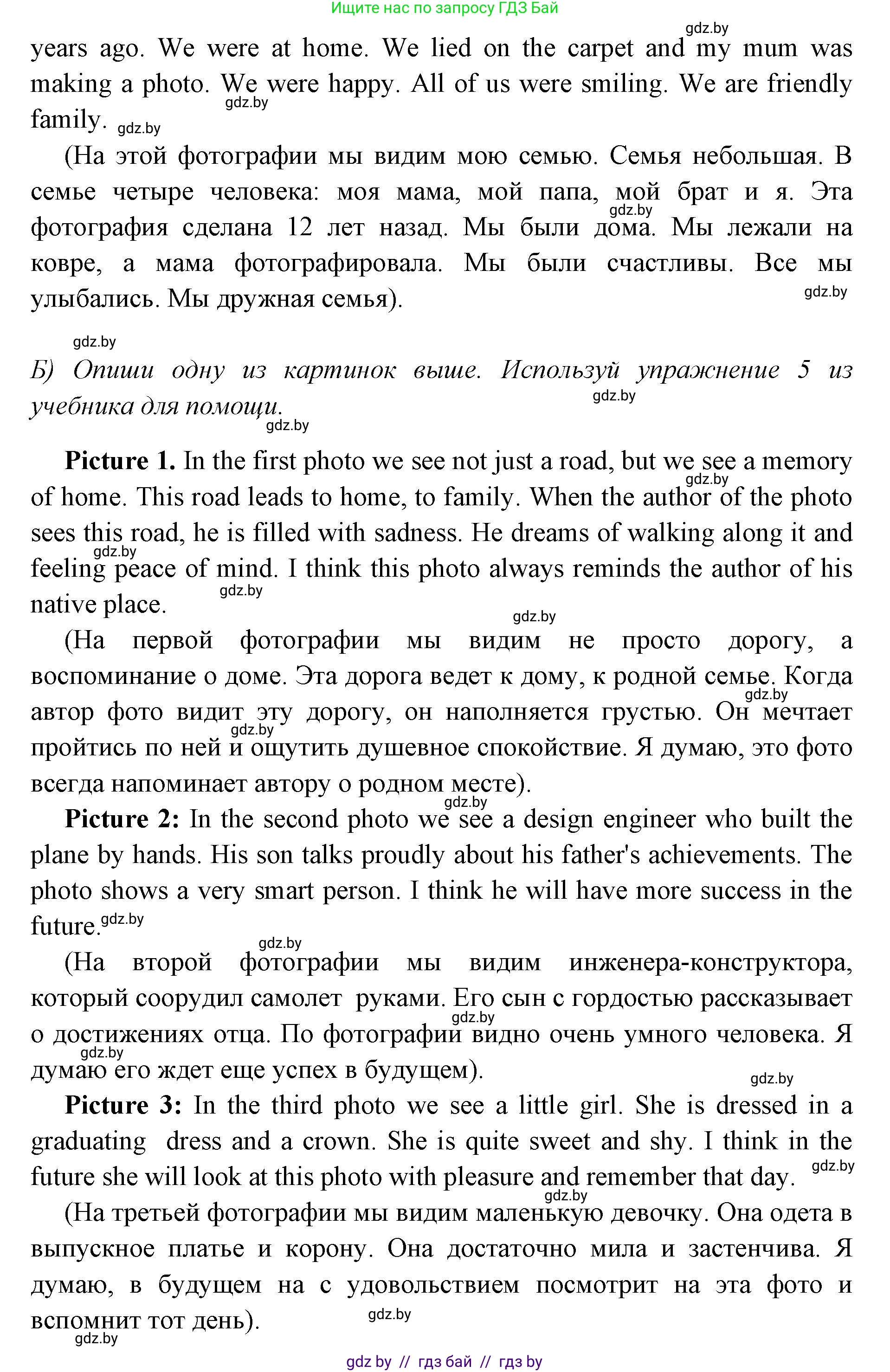 Английский язык (english), 10 класс рабочая тетрадь (activity book), авторы: Юхнель Наталья Валентиновна, Наумова Елена Георгиевна, Демченко Наталья Валентиновна, издательство Аверсэв, Минск, 2020, сиреневого цвета, Часть ( Part) 1, страница 91, номер 3, Решение 1 (продолжение 2)