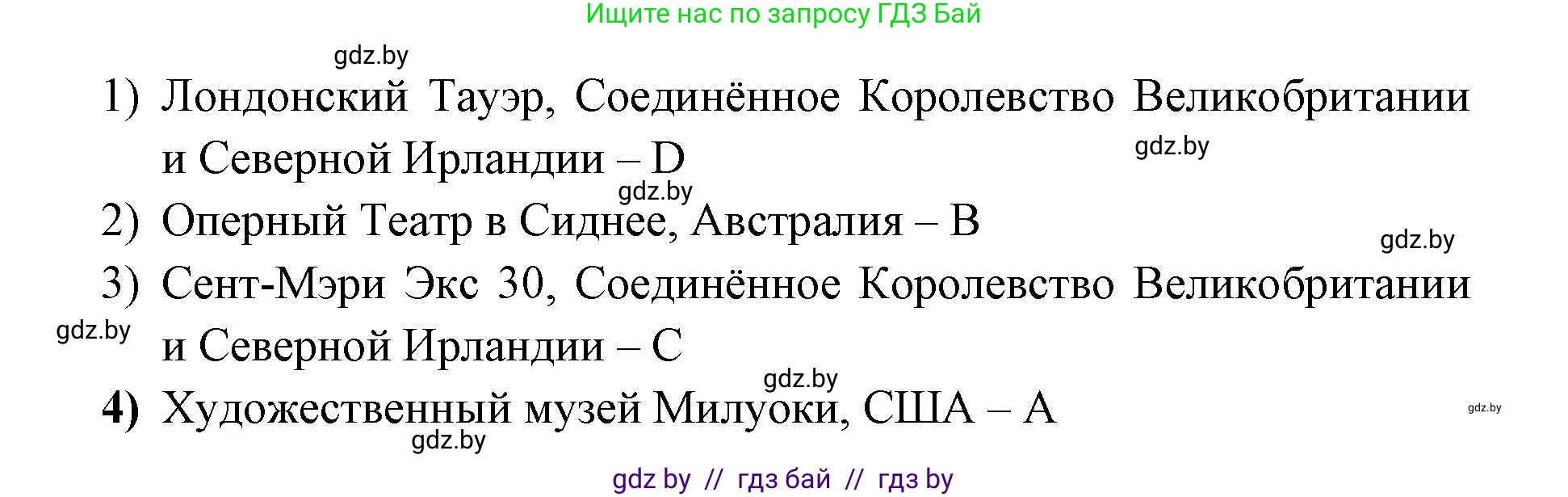 Английский язык (english), 10 класс рабочая тетрадь (activity book), авторы: Юхнель Наталья Валентиновна, Наумова Елена Георгиевна, Демченко Наталья Валентиновна, издательство Аверсэв, Минск, 2020, сиреневого цвета, Часть ( Part) 1, страница 91, номер 1, Решение 1 (продолжение 2)