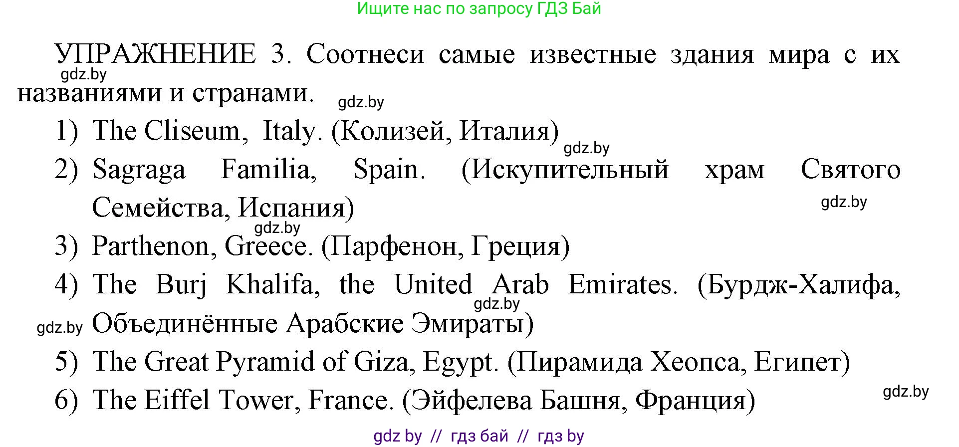 Английский язык (english), 10 класс рабочая тетрадь (activity book), авторы: Юхнель Наталья Валентиновна, Наумова Елена Георгиевна, Демченко Наталья Валентиновна, издательство Аверсэв, Минск, 2020, сиреневого цвета, Часть ( Part) 1, страница 93, номер 3, Решение 1