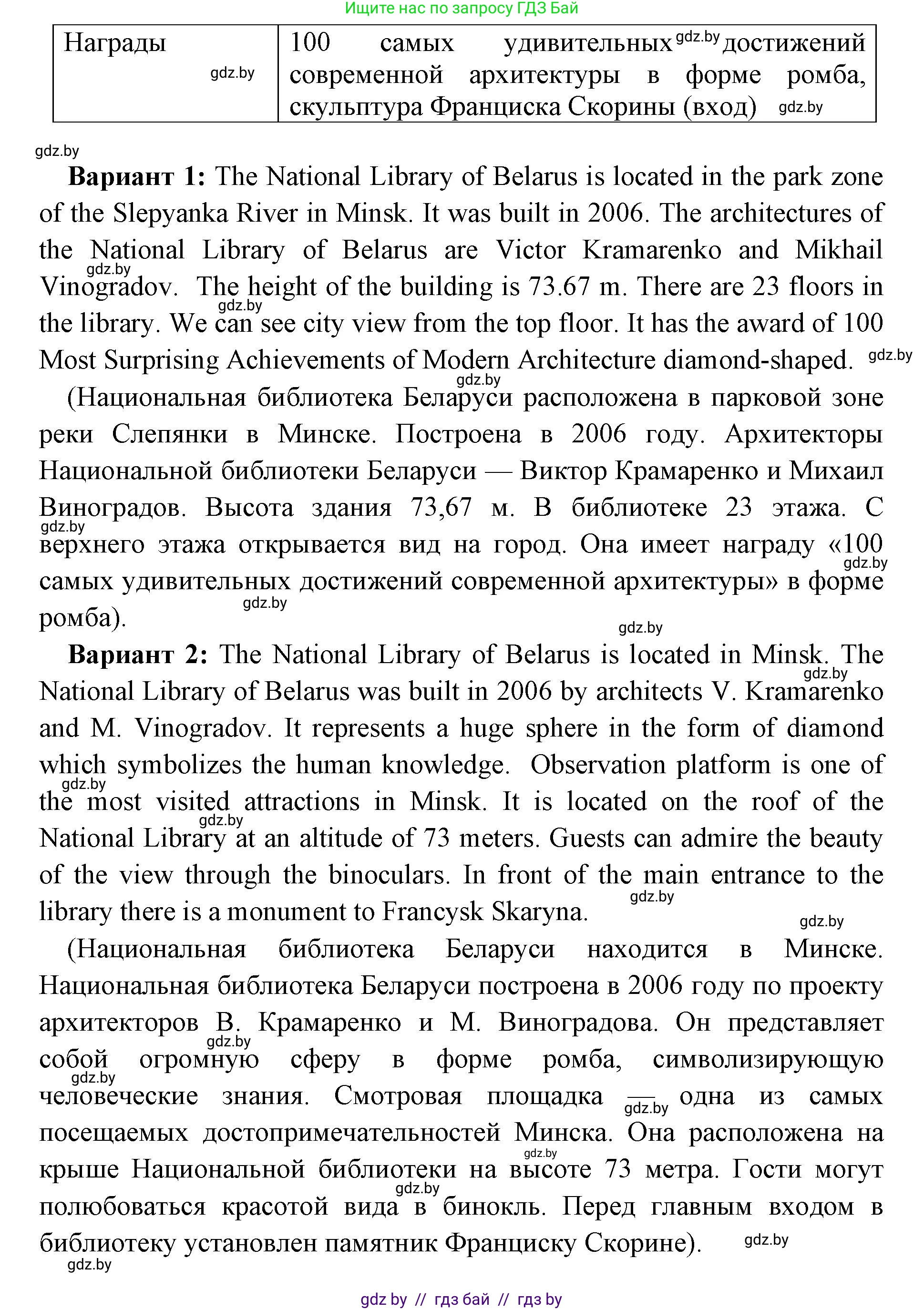 Английский язык (english), 10 класс рабочая тетрадь (activity book), авторы: Юхнель Наталья Валентиновна, Наумова Елена Георгиевна, Демченко Наталья Валентиновна, издательство Аверсэв, Минск, 2020, сиреневого цвета, Часть ( Part) 1, страница 94, номер 2, Решение 1 (продолжение 2)