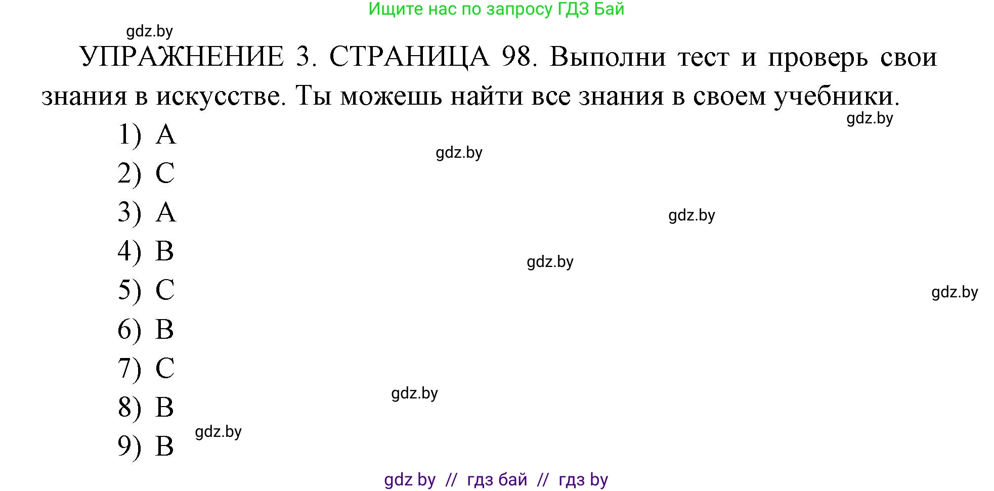 Английский язык (english), 10 класс рабочая тетрадь (activity book), авторы: Юхнель Наталья Валентиновна, Наумова Елена Георгиевна, Демченко Наталья Валентиновна, издательство Аверсэв, Минск, 2020, сиреневого цвета, Часть ( Part) 1, страница 98, номер 3, Решение 1